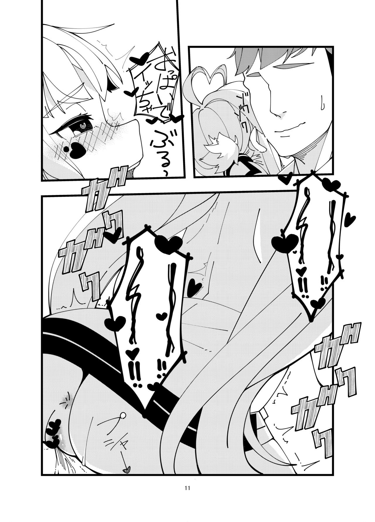 Eld Ecchi page 10 full