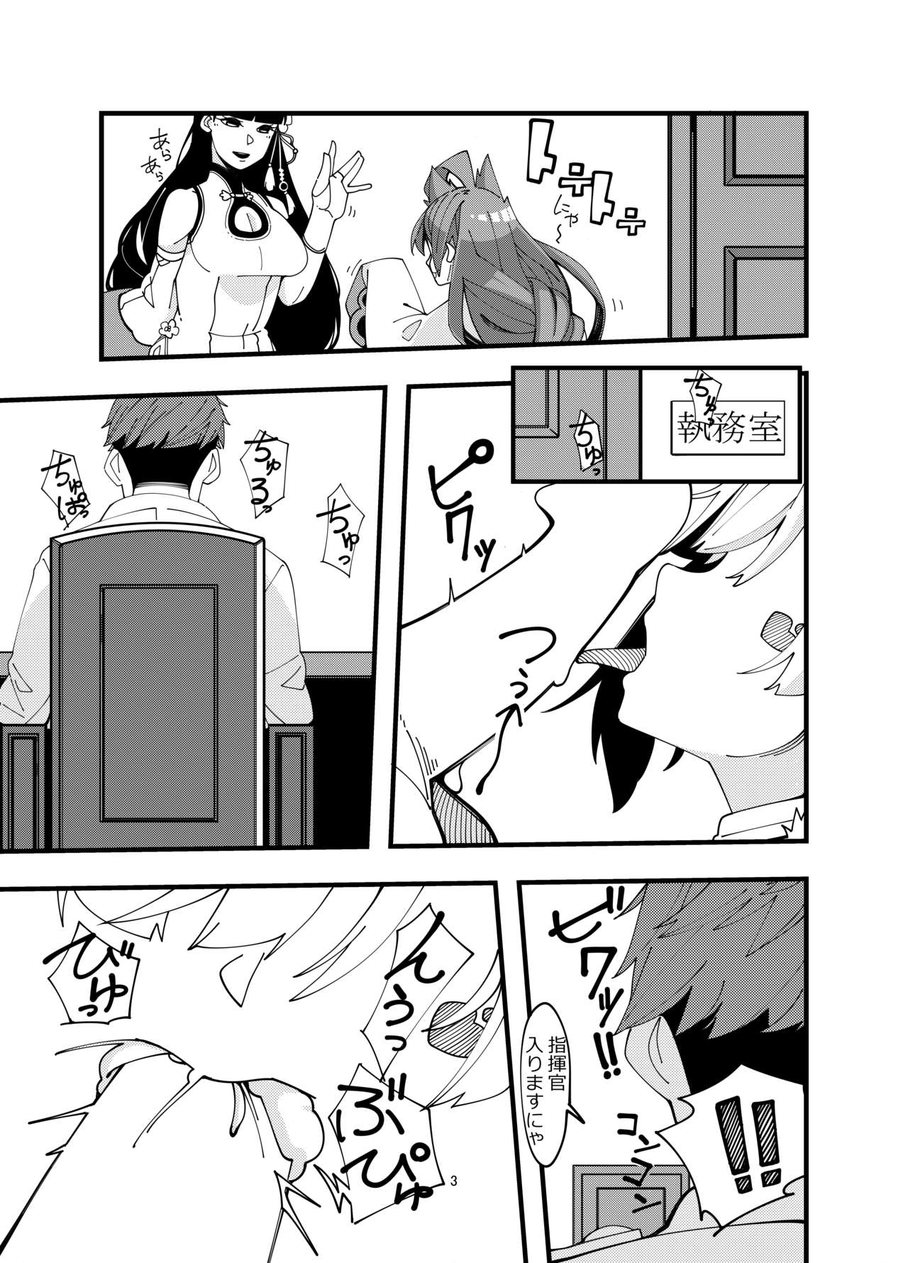 Eld Ecchi page 2 full