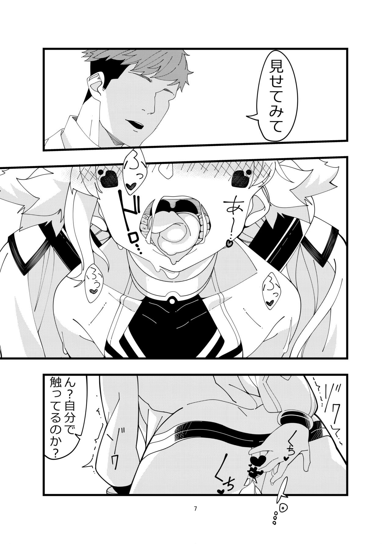 Eld Ecchi page 6 full