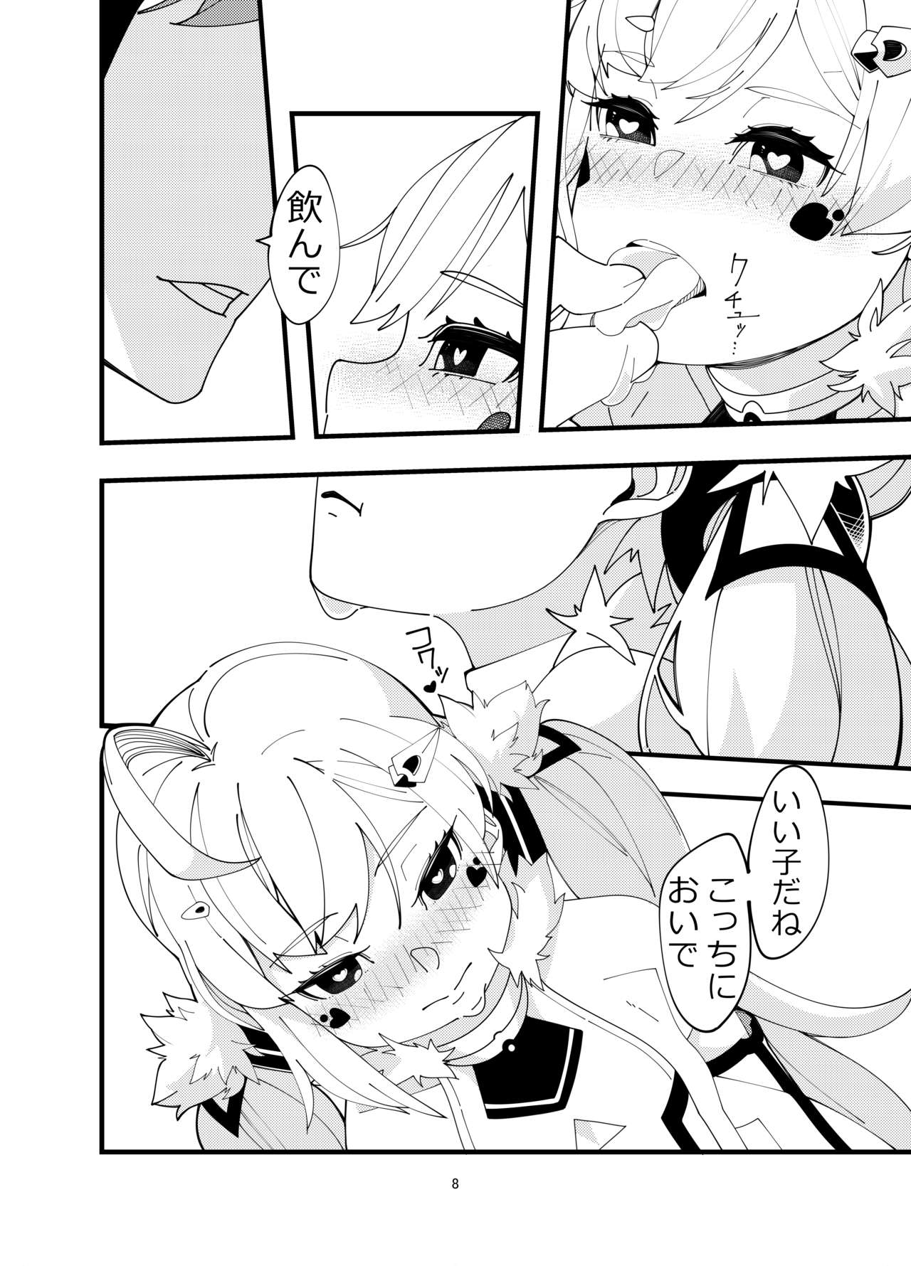 Eld Ecchi page 7 full