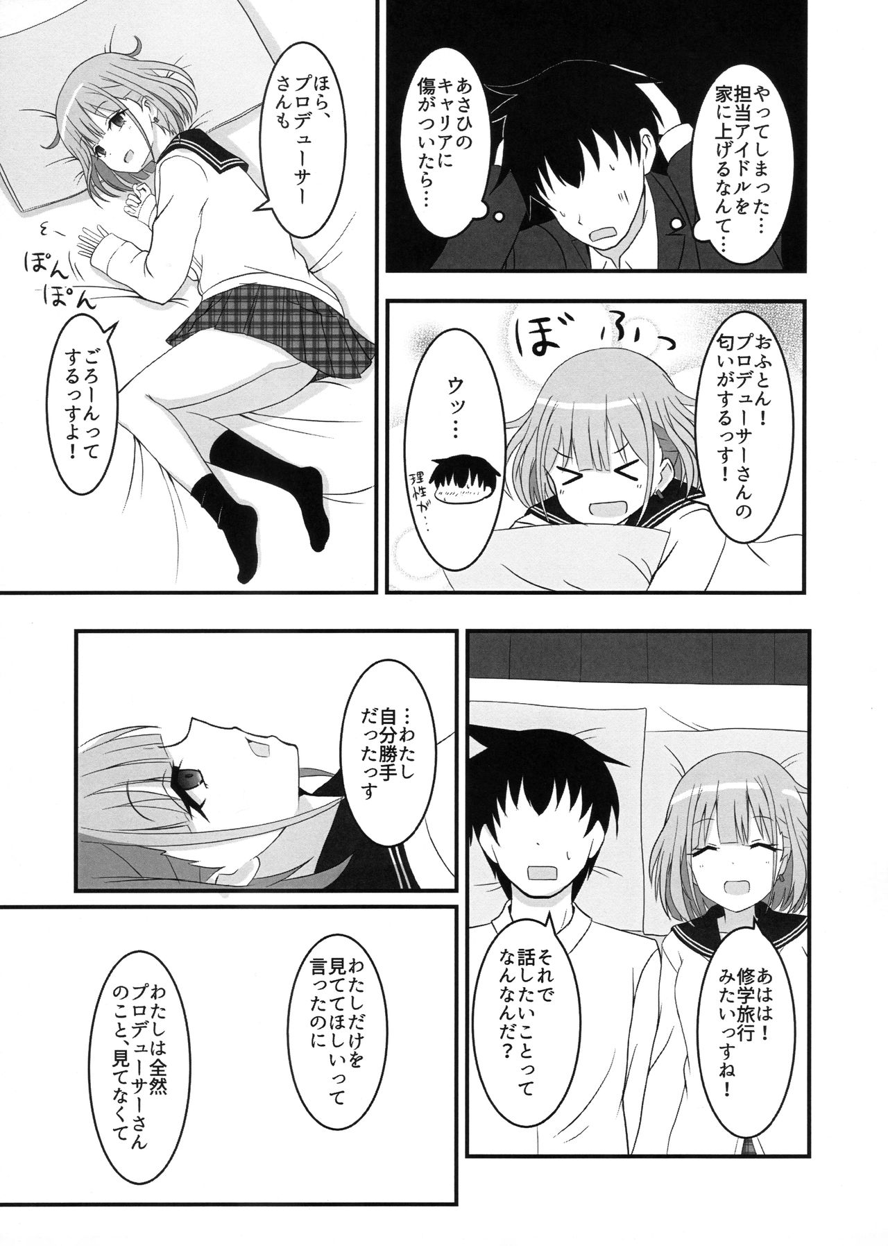 Asahi ga noboru made page 10 full