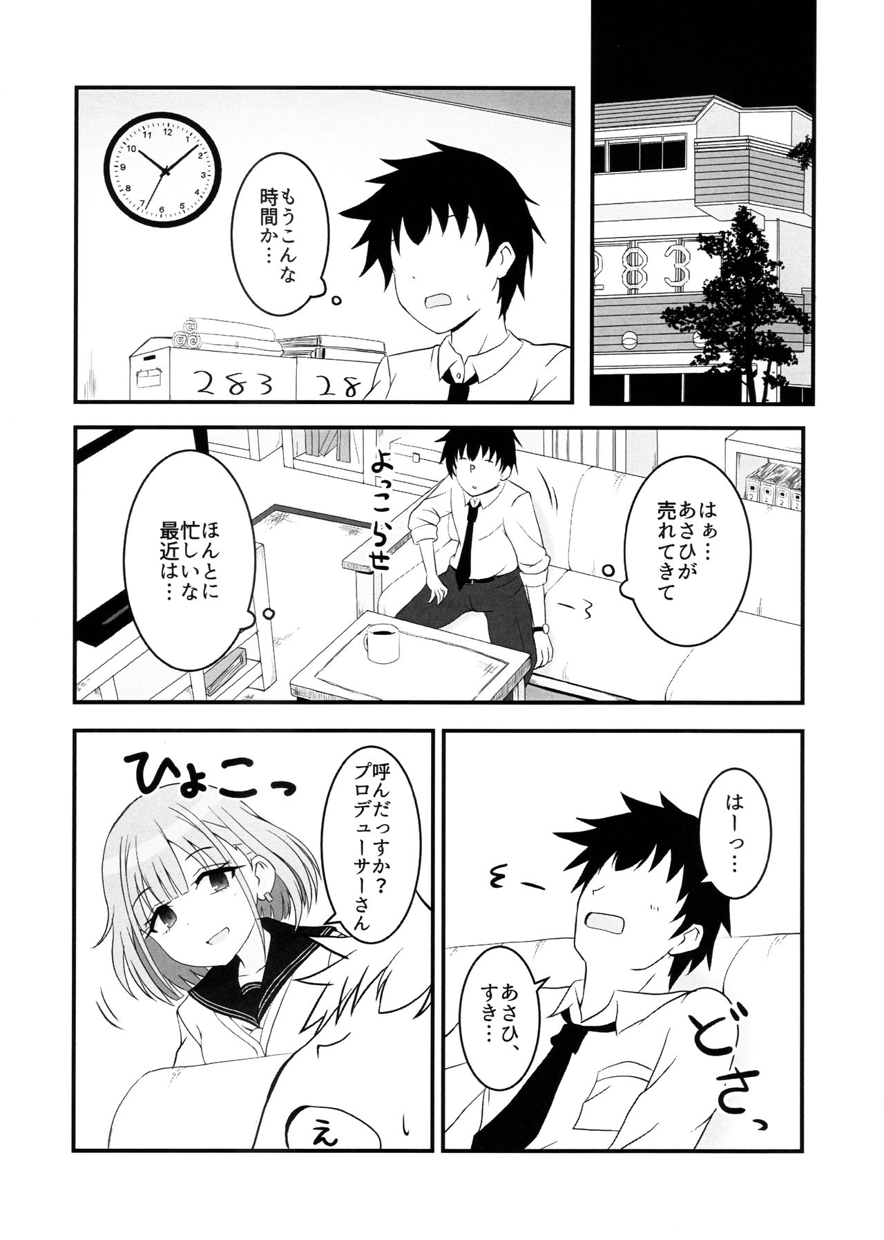 Asahi ga noboru made page 2 full