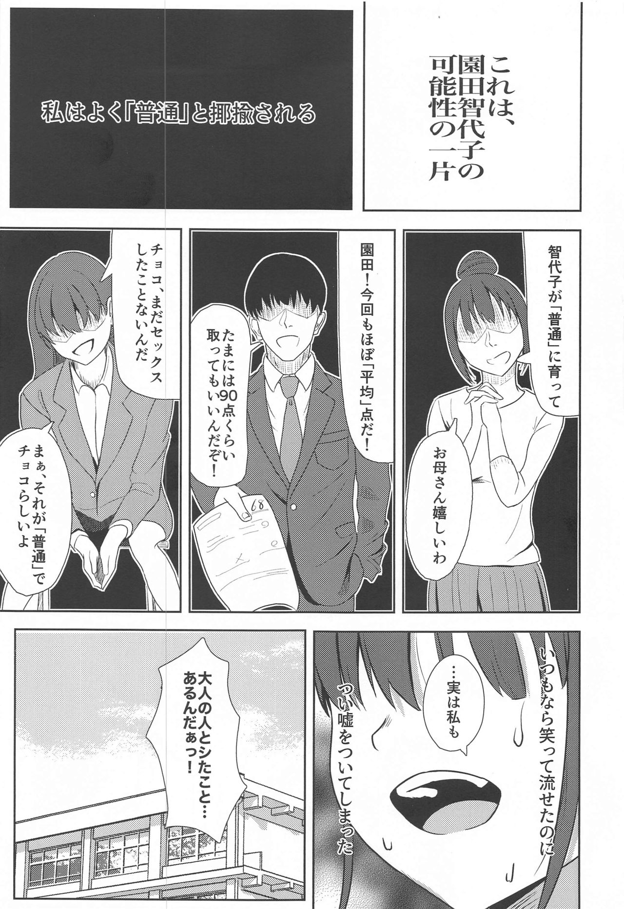 DARK chocolate page 2 full