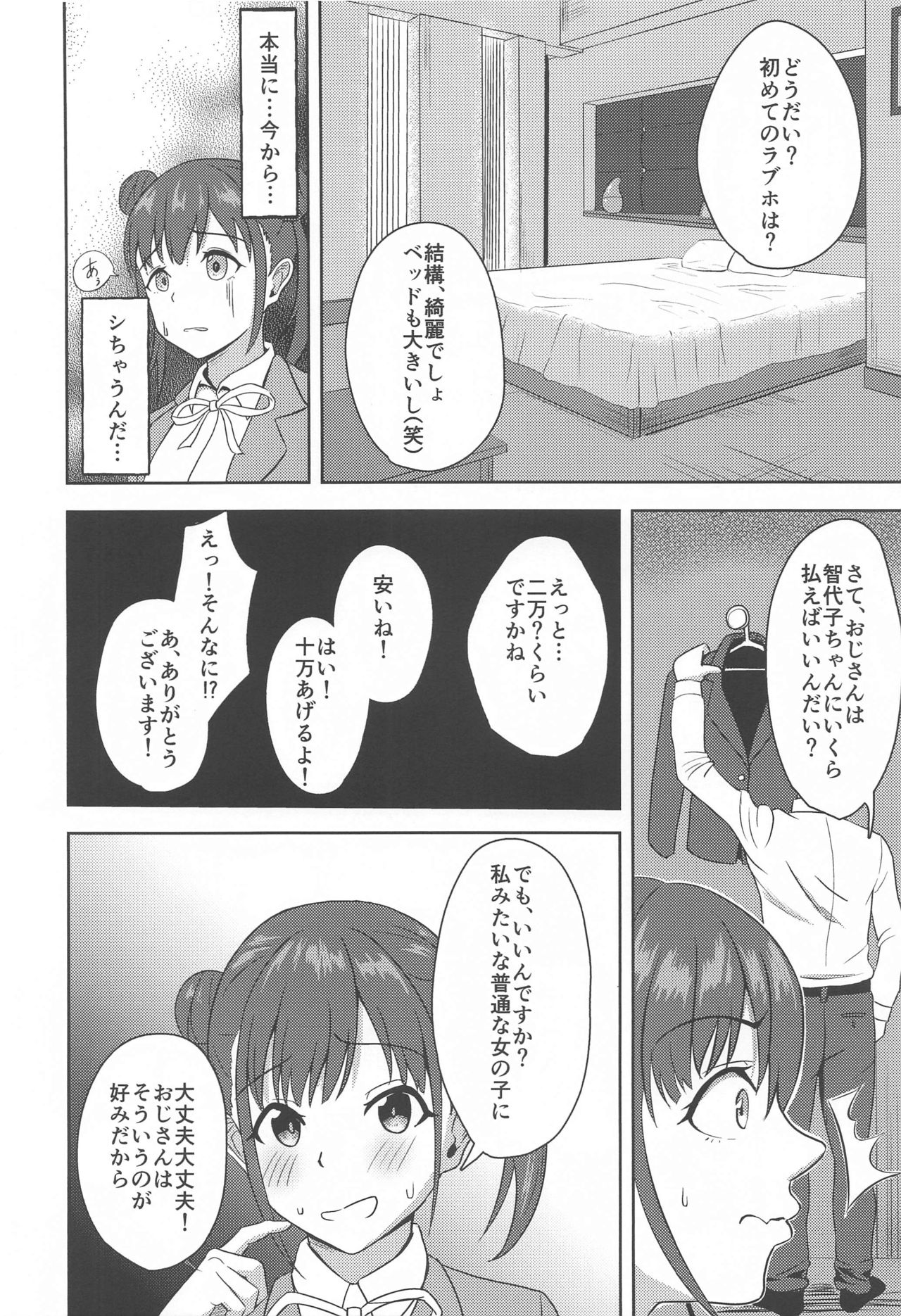 DARK chocolate page 5 full