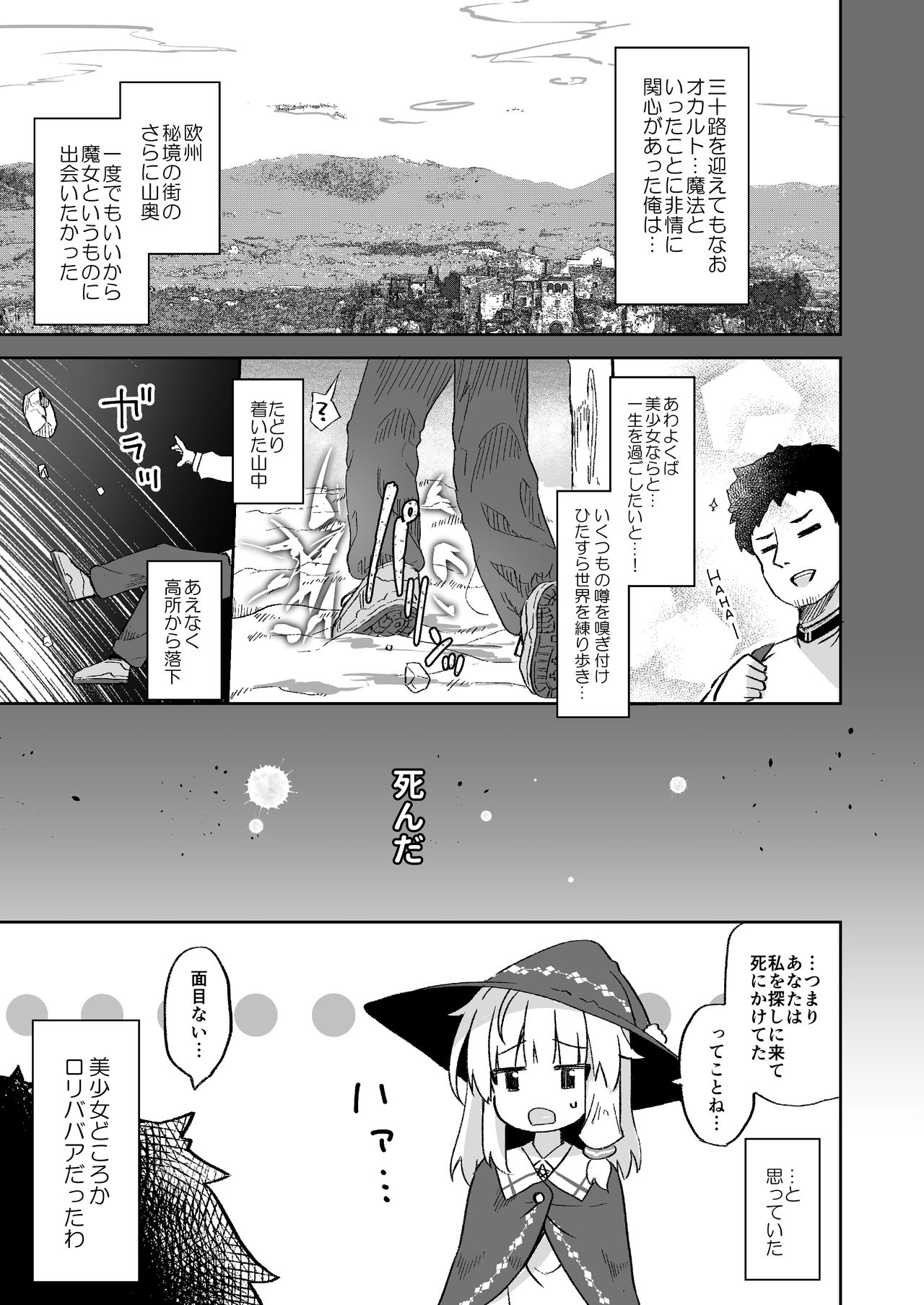 Urete Aruji wa Amaku Naru page 5 full