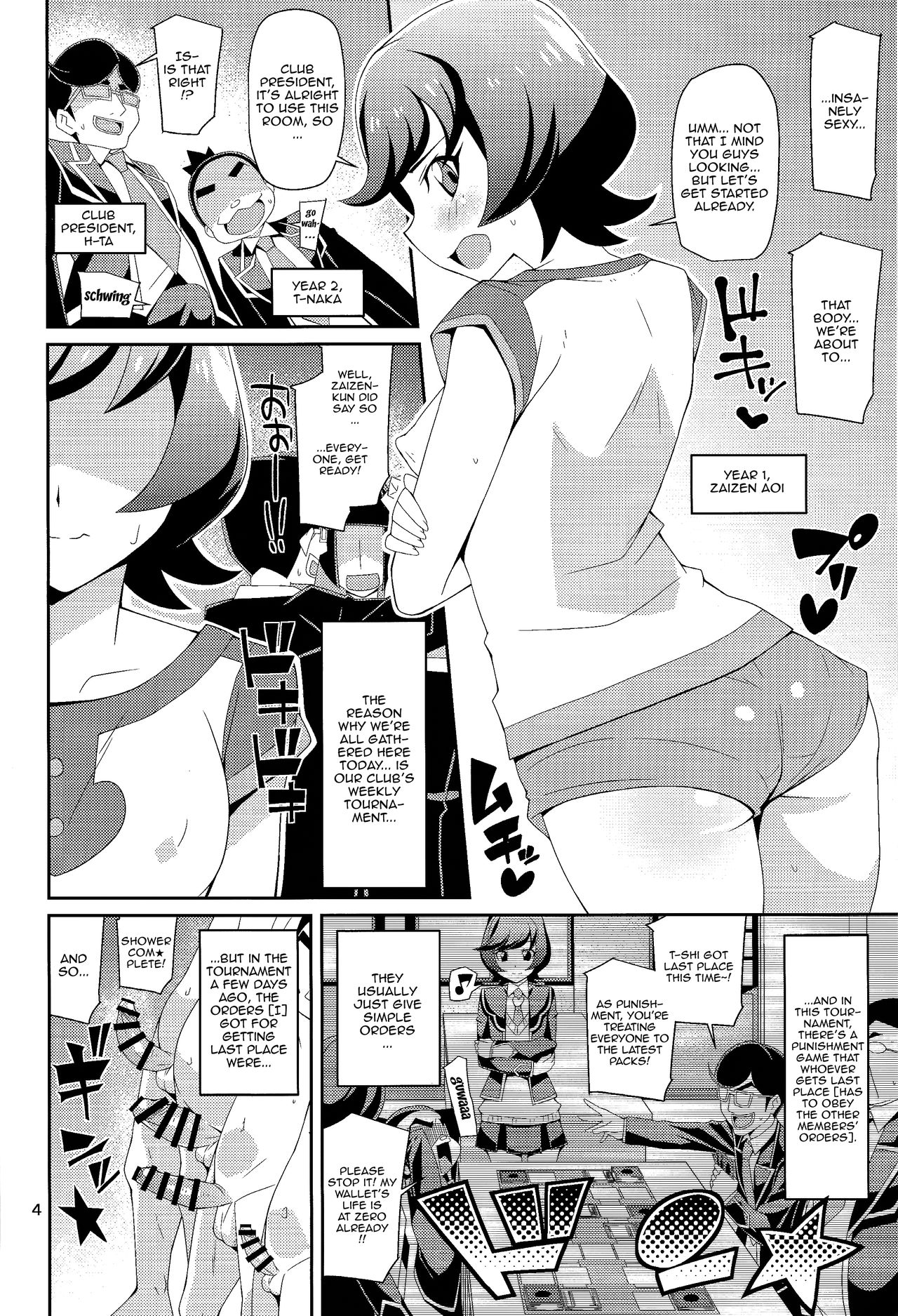 DueCir no Himegoto -Himegoto- | DueCir Princess's Secret page 3 full