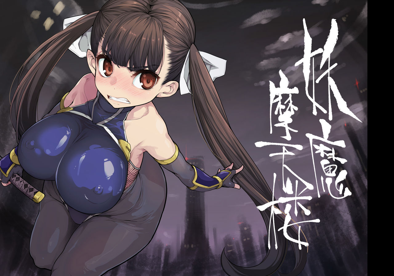 Youma Matenrou page 1 full