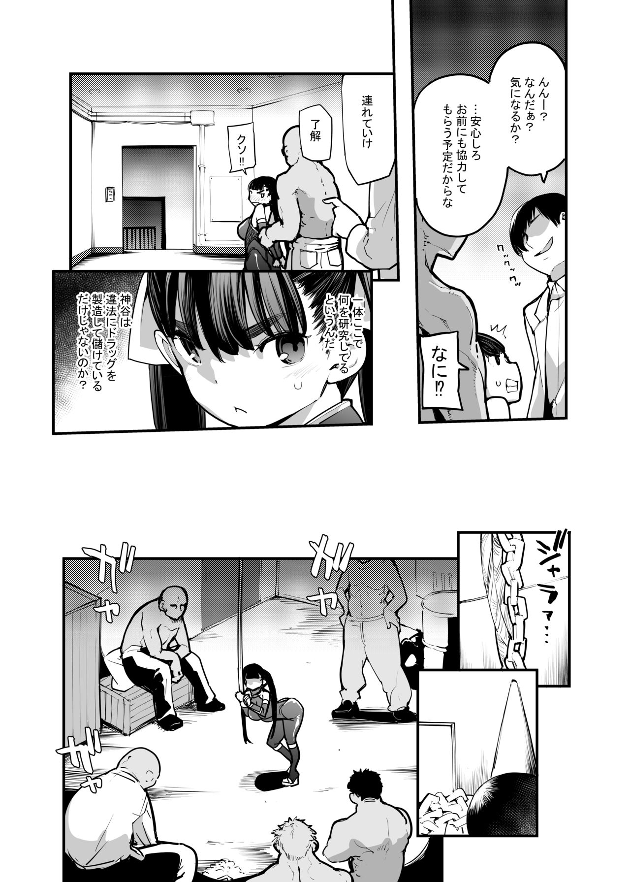Youma Matenrou page 7 full