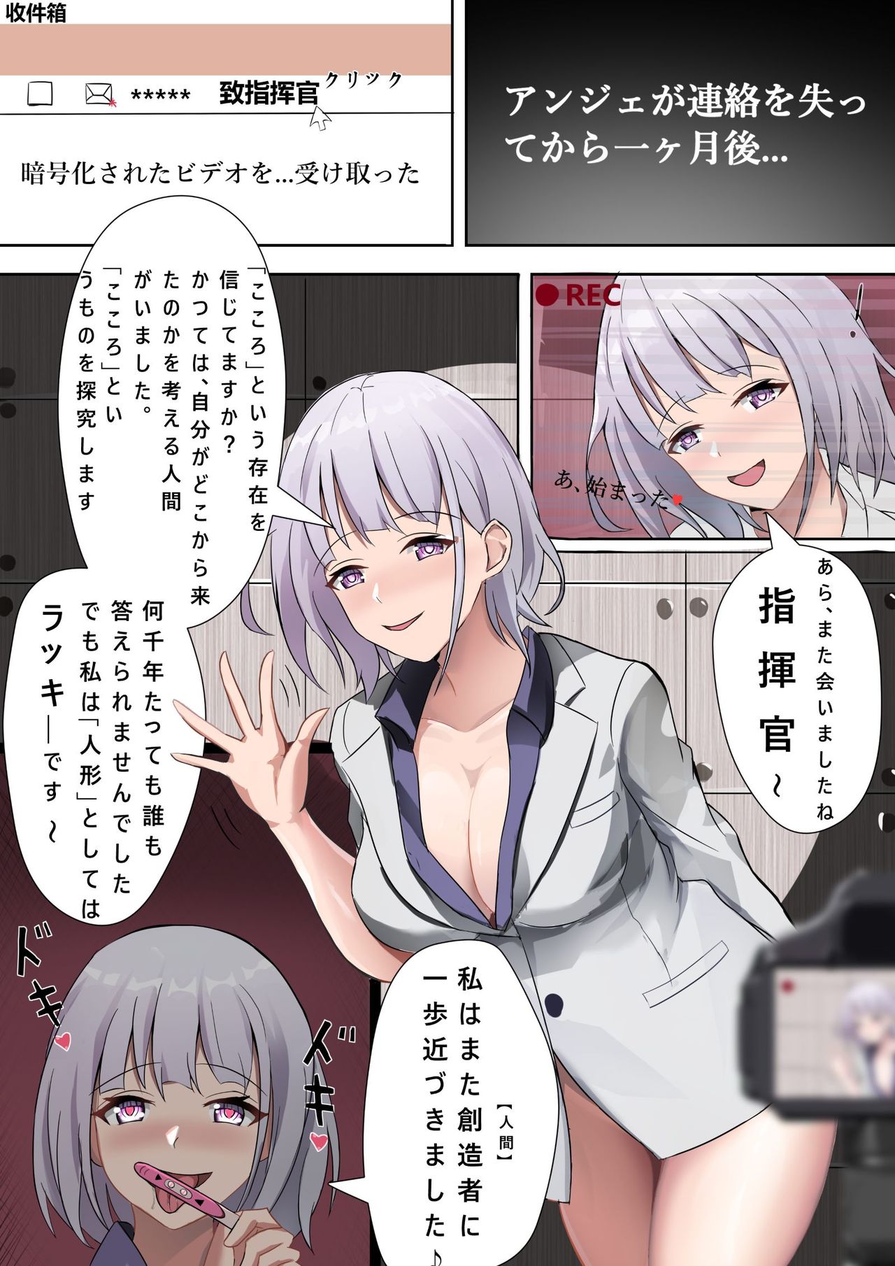 人間で、おもしろいでしょう♡ page 1 full