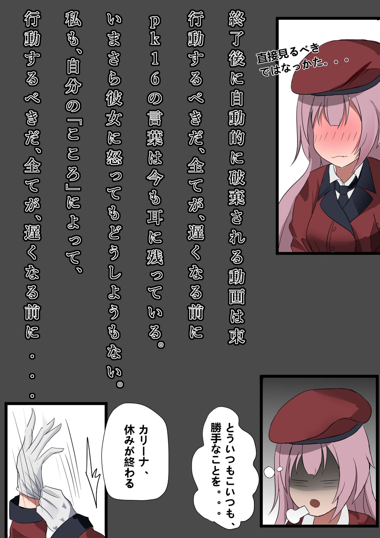 人間で、おもしろいでしょう♡ page 5 full