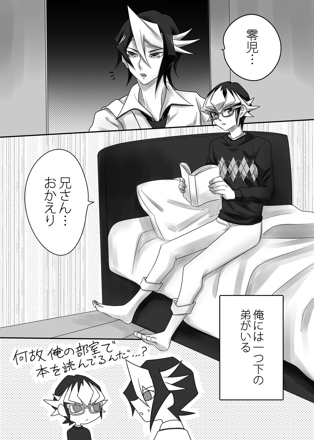 Sekaiichi kawai ototo page 4 full