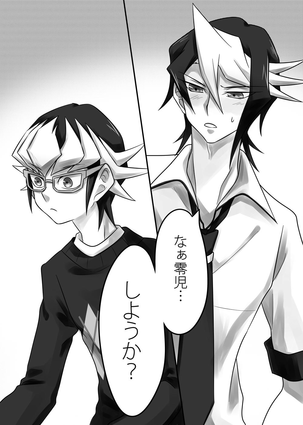 Sekaiichi kawai ototo page 6 full