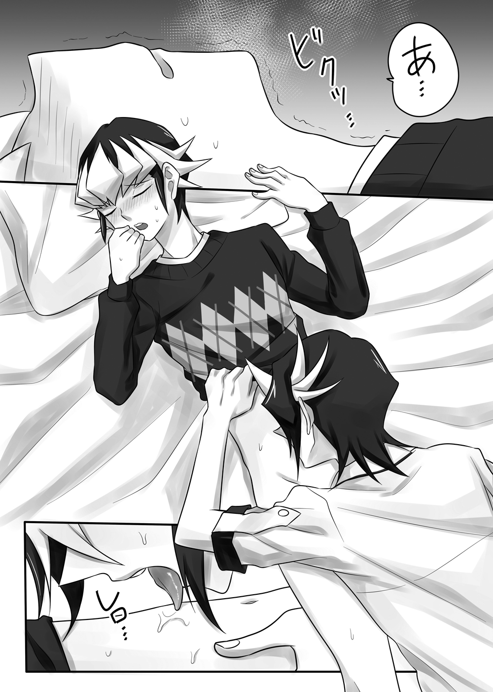 Sekaiichi kawai ototo page 9 full