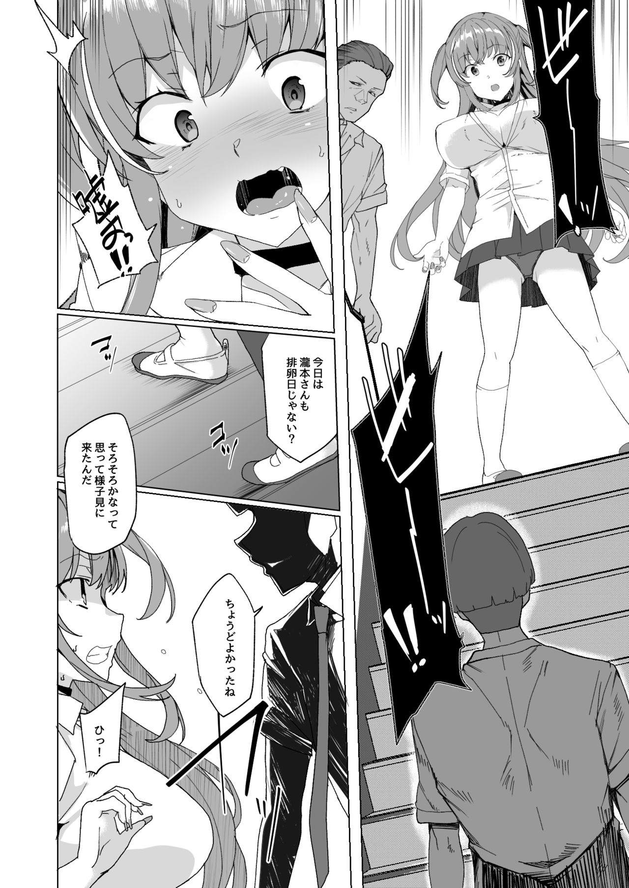 Joukyuu Seishi Chakushou Gimuka!? 2 ~Boku o Ijimeteta Yatsura no Kanojo o Netotte Tanetsuke!~ page 9 full