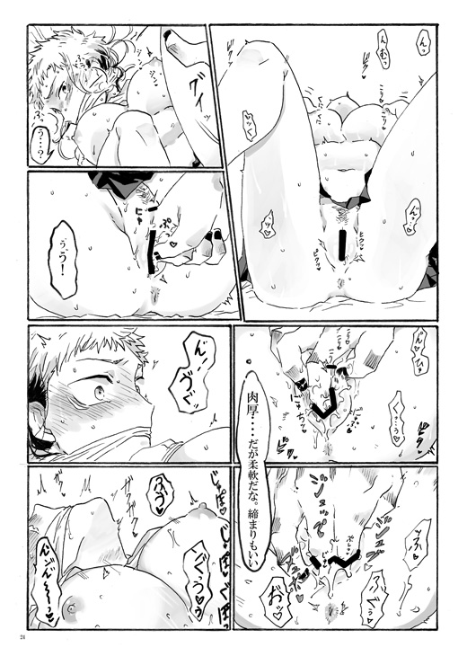 Tensei jotaika yūhito-chan ga ikani shite shukuna no onaho ken kōkyū sōpu jō ochi shita kasample page 8 full