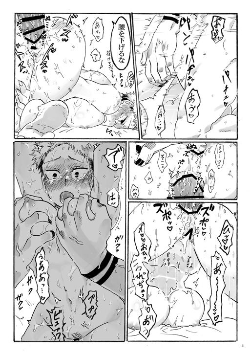 Tensei jotaika yūhito-chan ga ikani shite shukuna no onaho ken kōkyū sōpu jō ochi shita kasample page 9 full