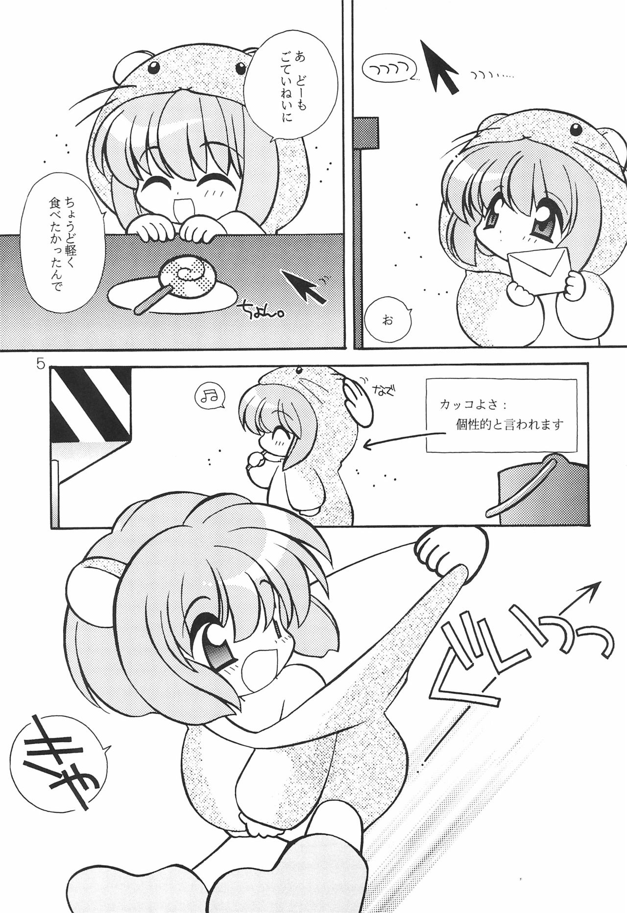 Himitsu Nikki page 7 full