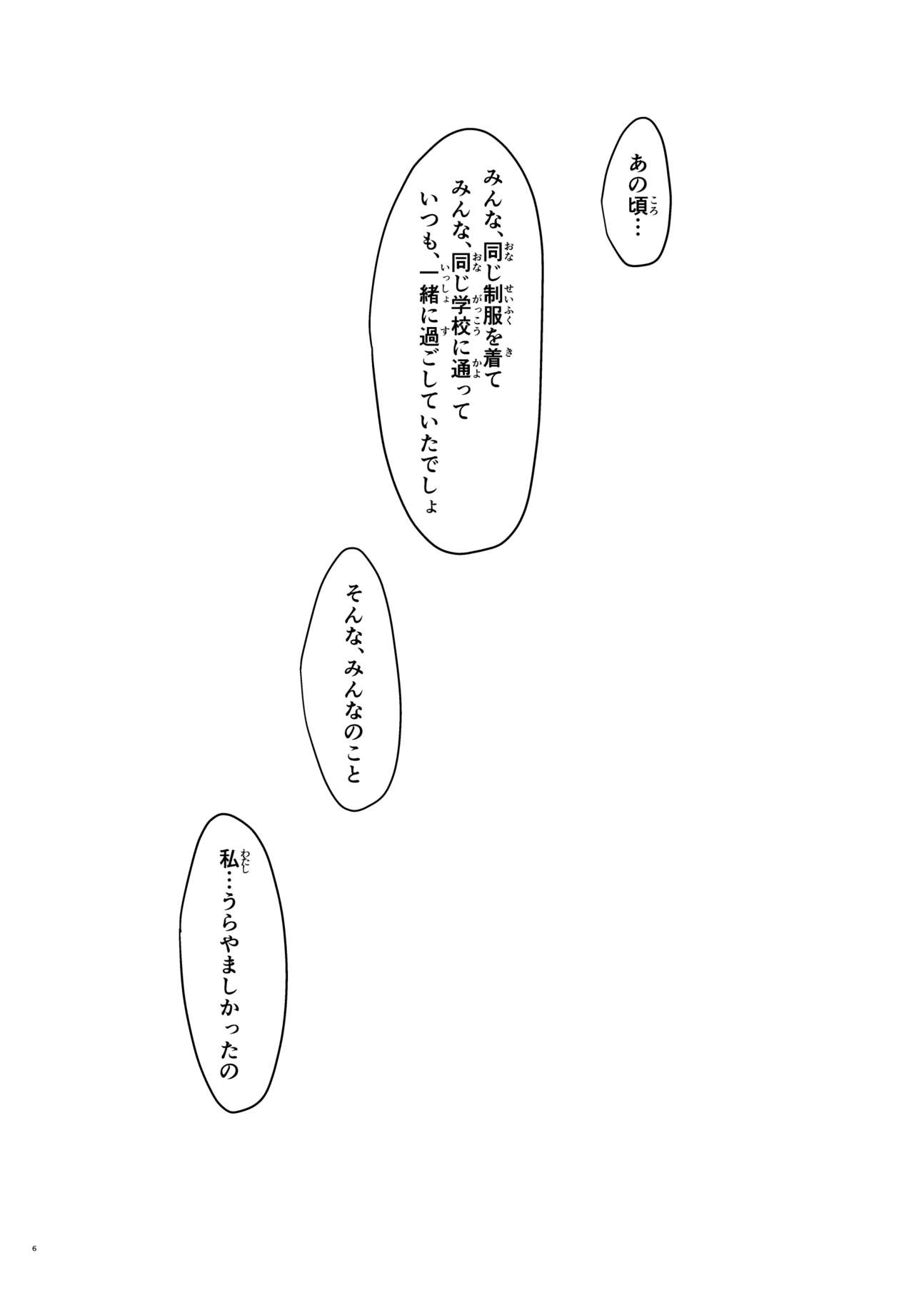 Mikan, Imouto, 16-sai. Soushuuhen page 5 full