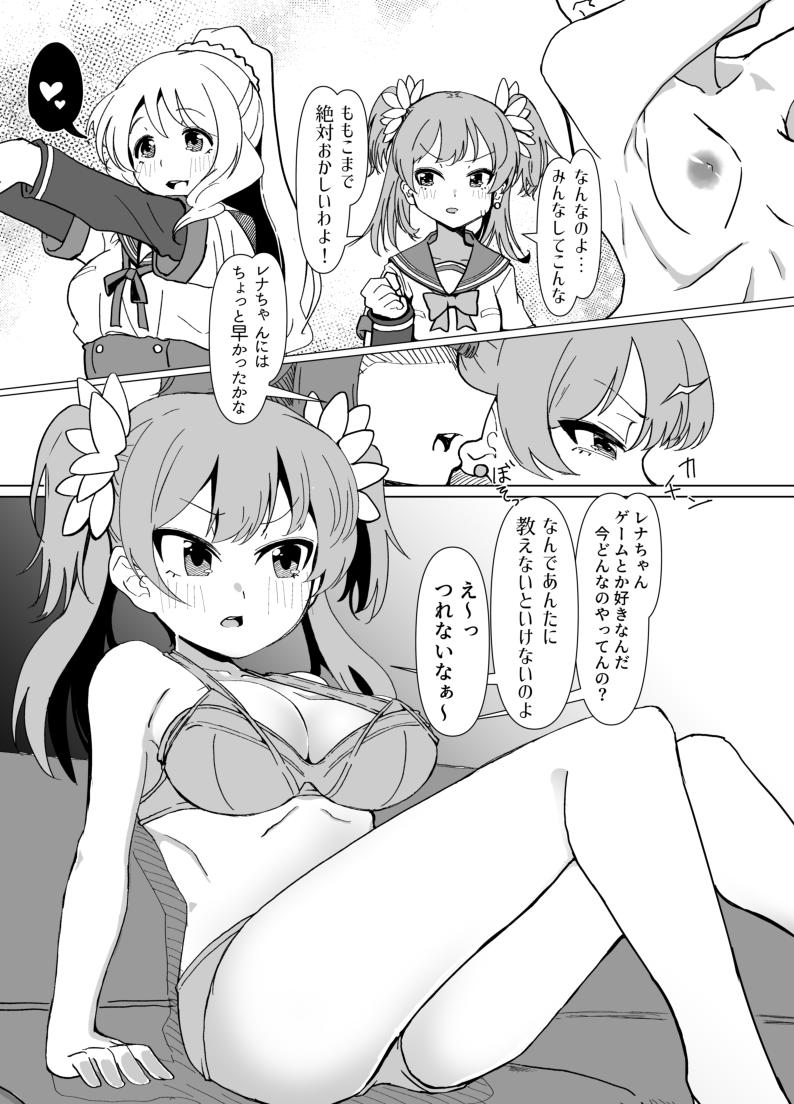 Ichaicha Knibht Party page 6 full