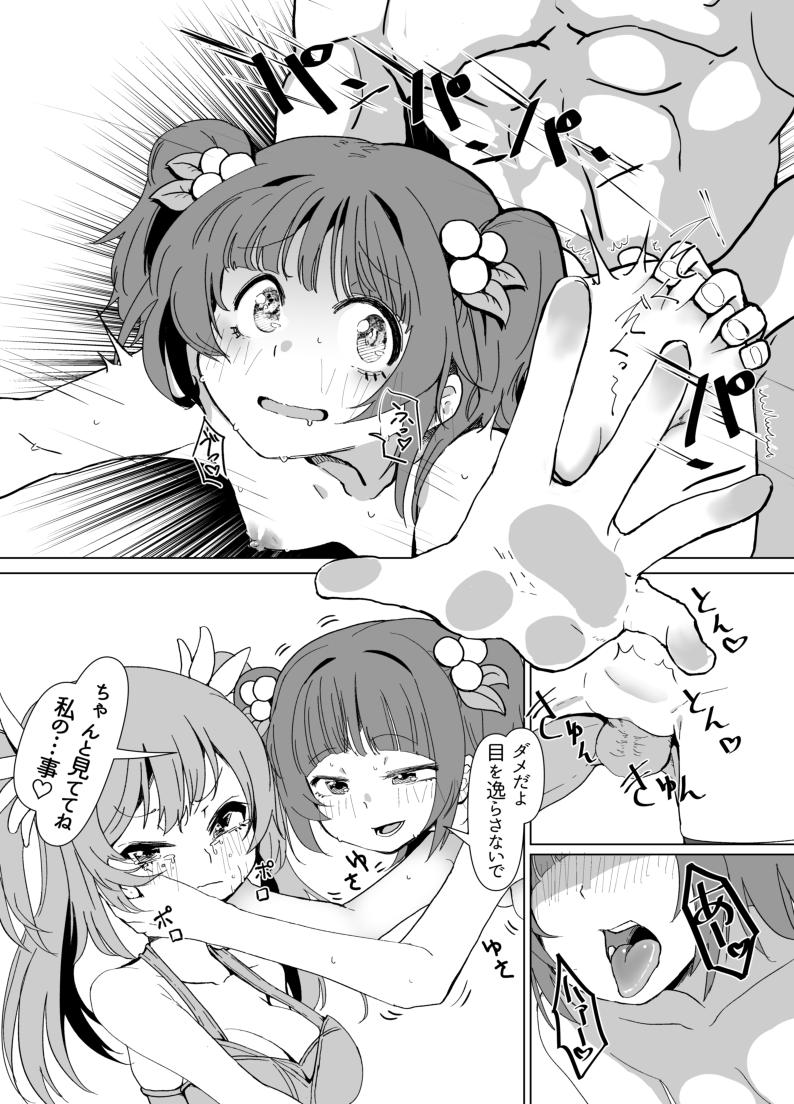 Ichaicha Knibht Party page 9 full