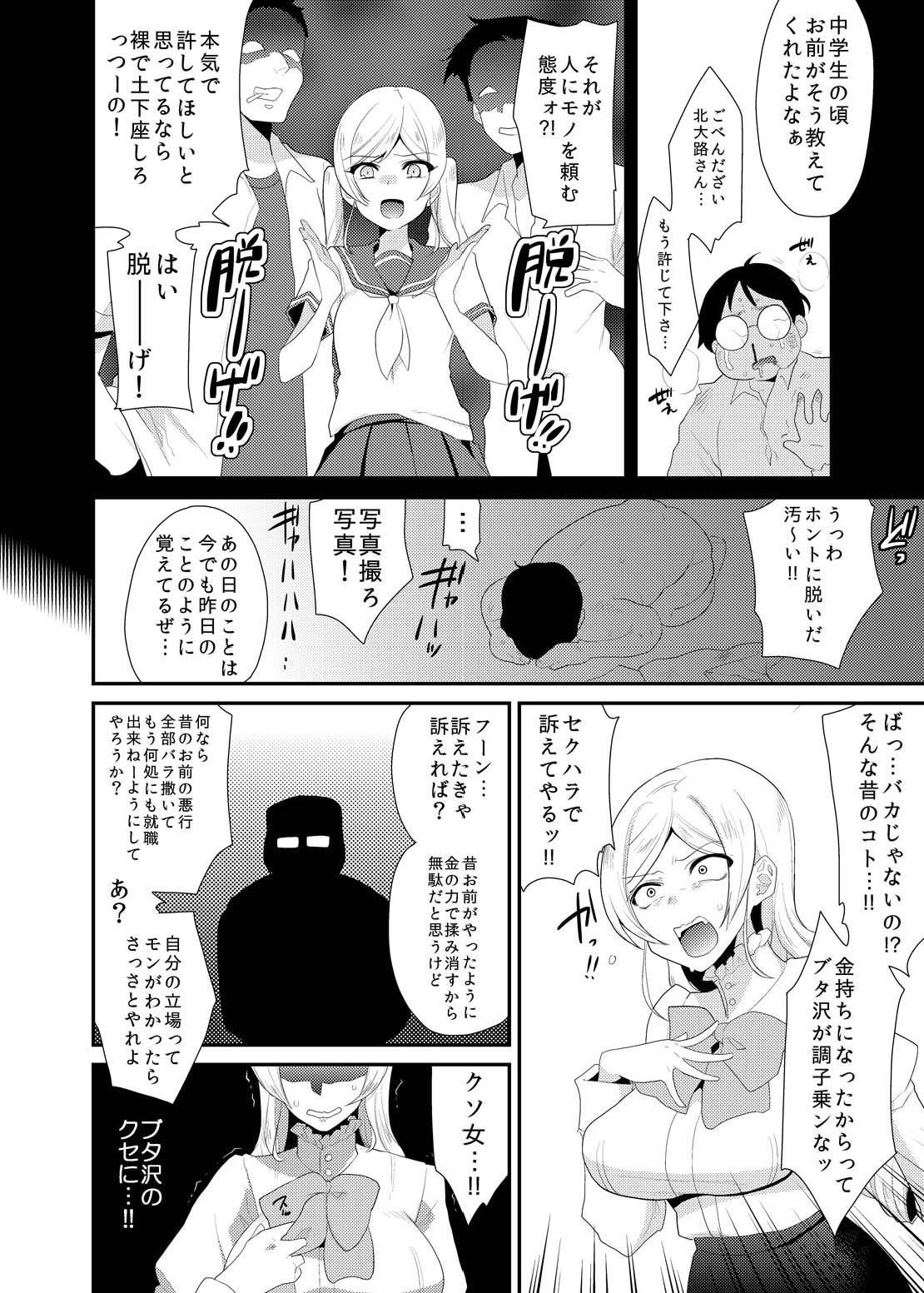 Ojou-sama wa Aigangu ni Narimashita. page 7 full