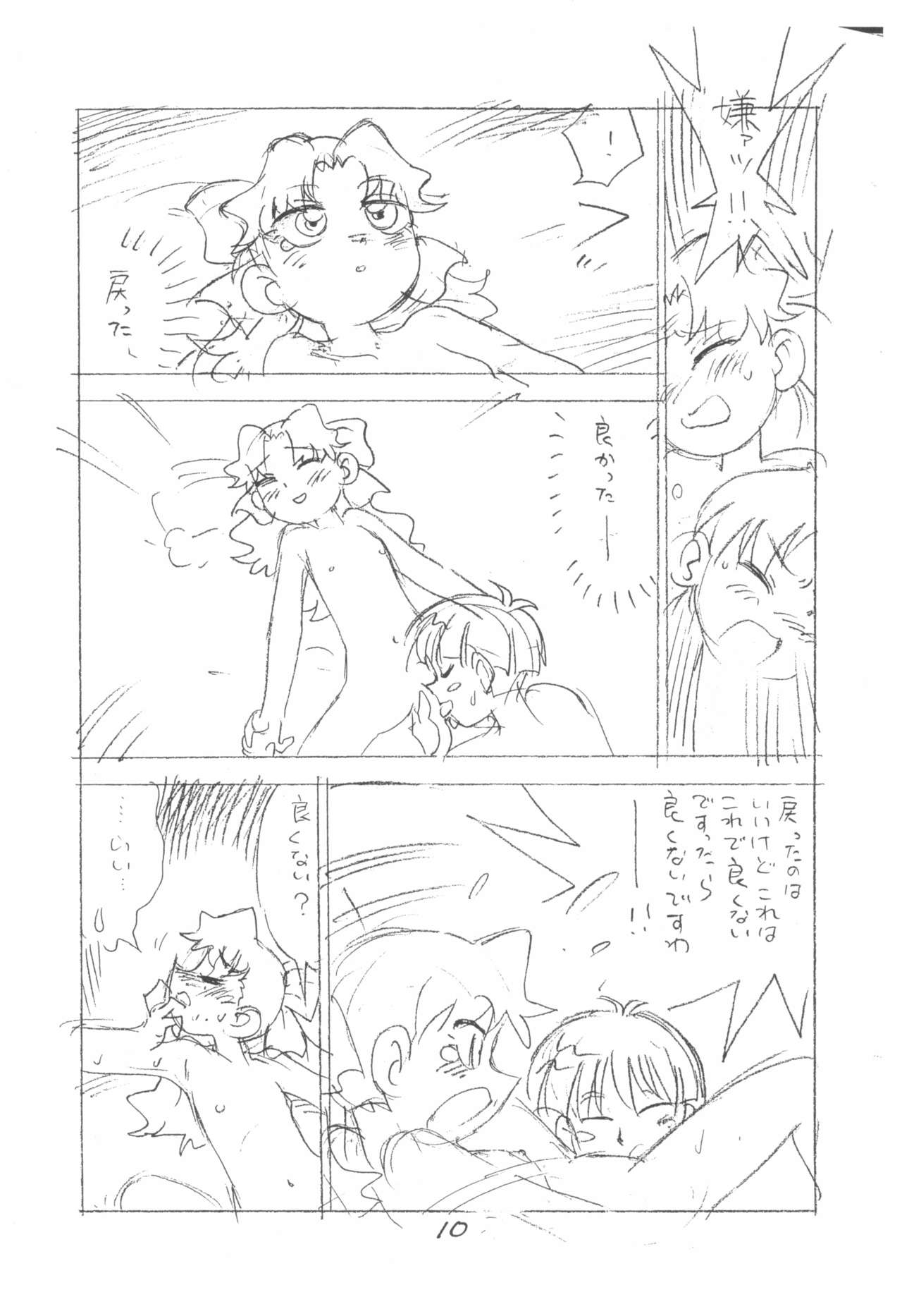 Gappon Gappon 2 page 10 full