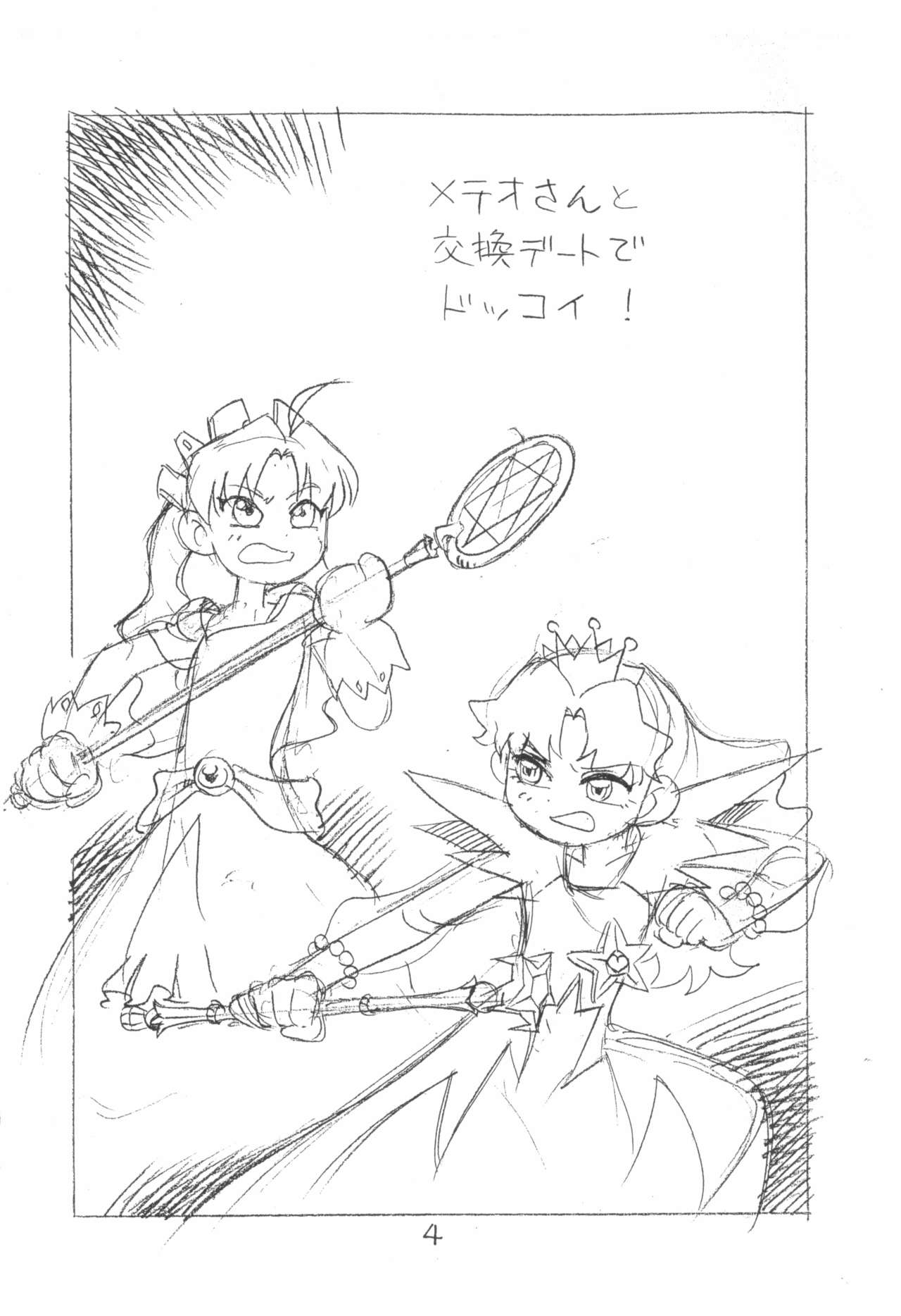 Gappon Gappon 2 page 4 full