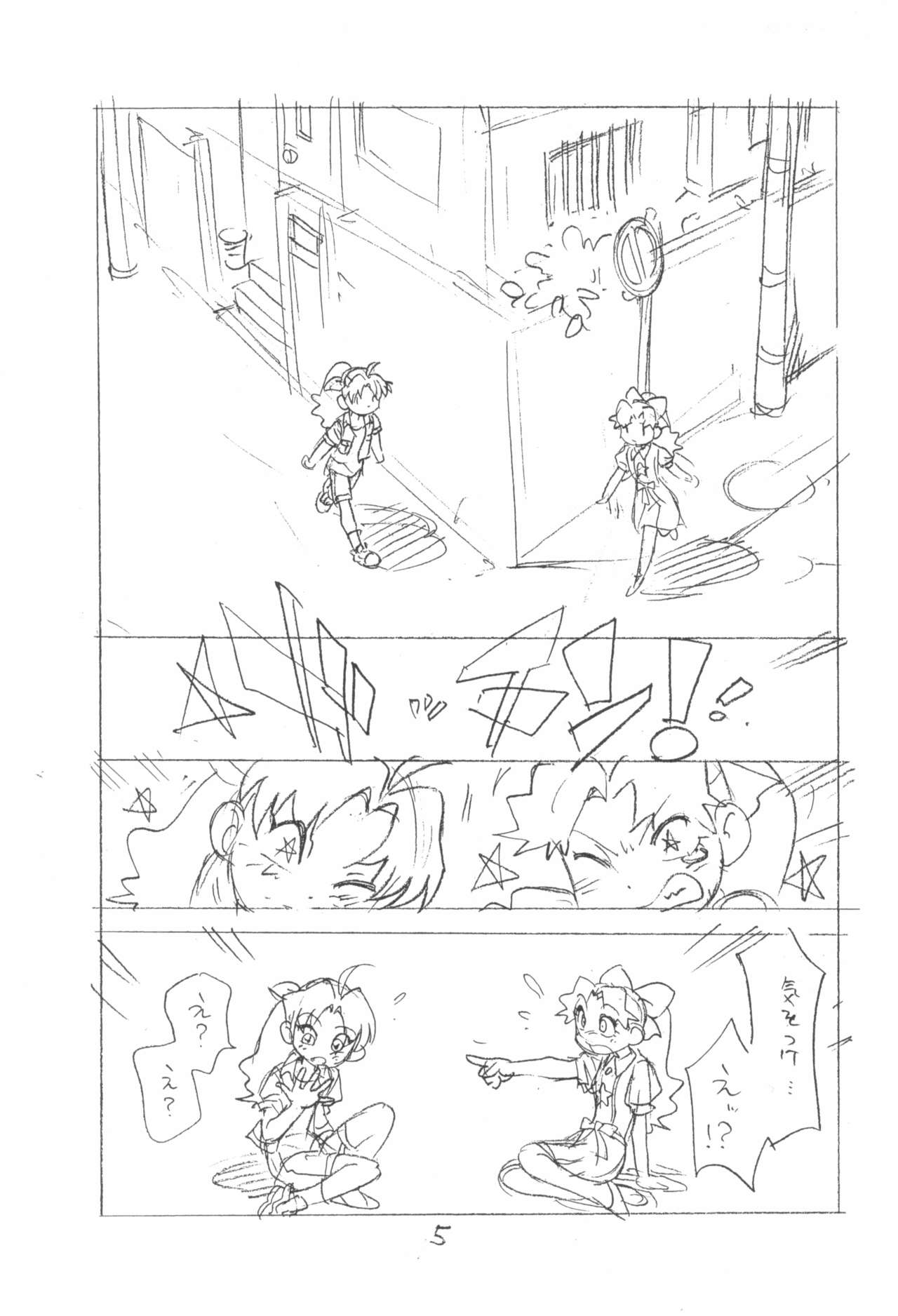 Gappon Gappon 2 page 5 full