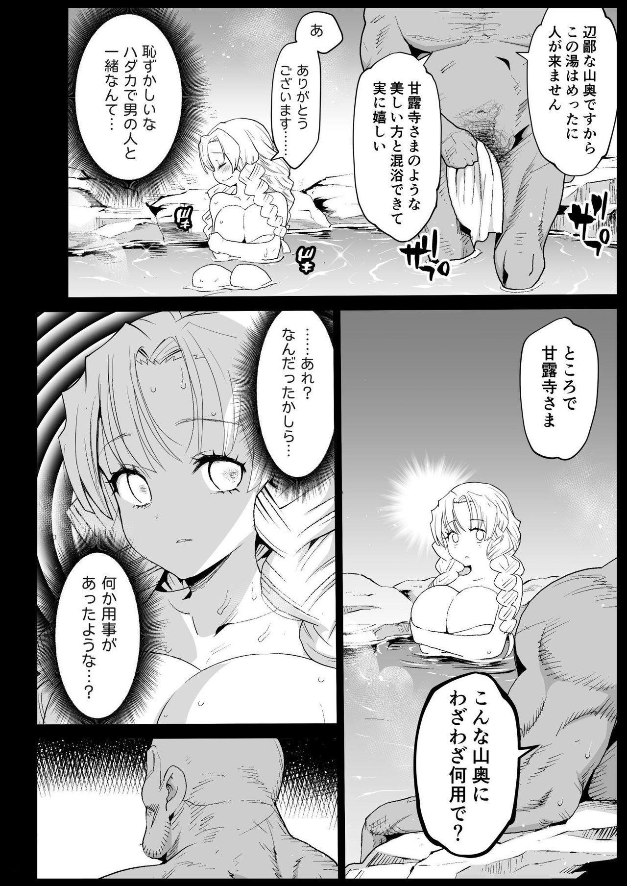 Saimin Onsen Kanroji Mitsuri - RAPE OF DEMON SLAYER 5 page 8 full