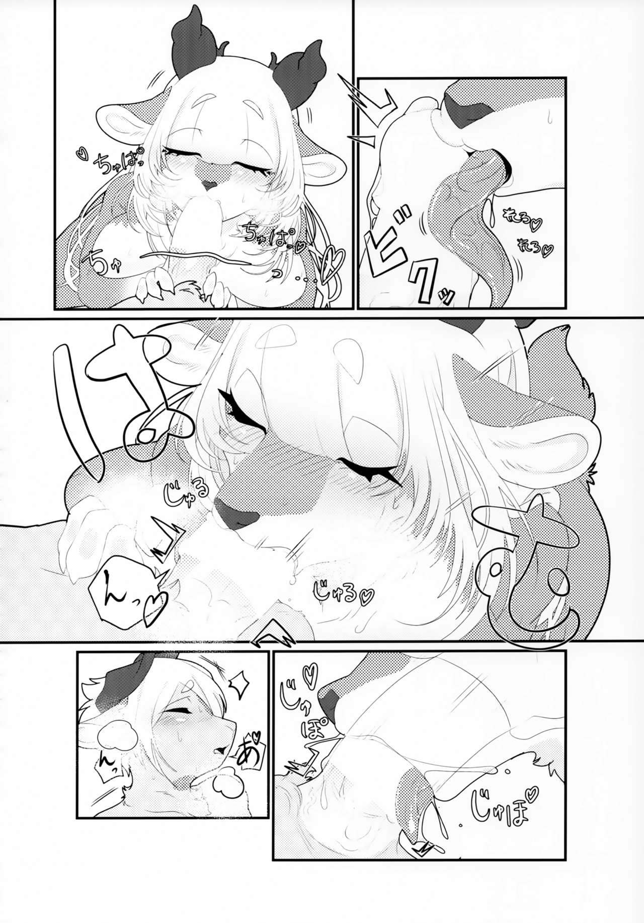 Herbivore? No, I actually eat MEAT ♥  VELVET page 8 full