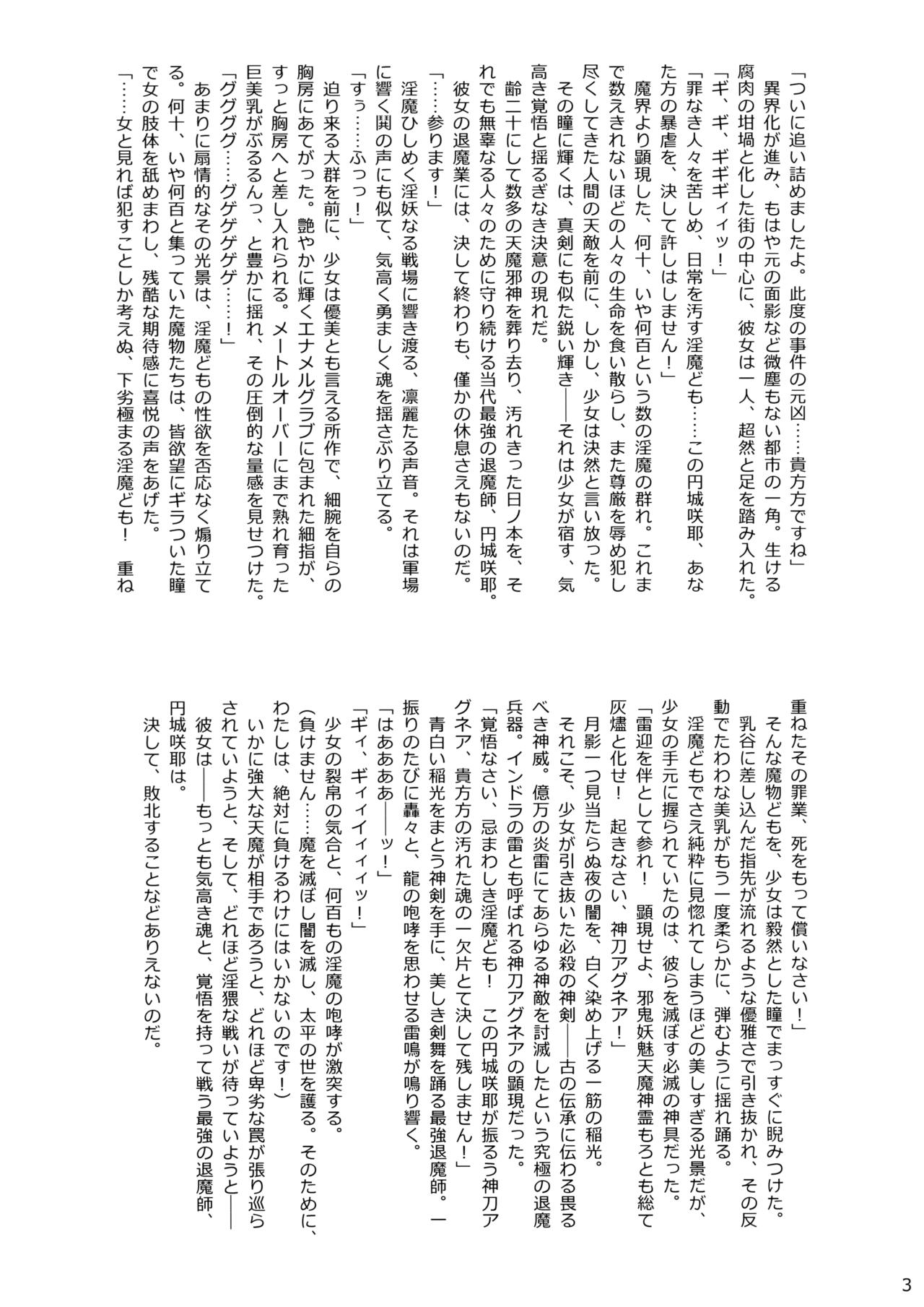 Matai Toshi -Makuai- page 3 full