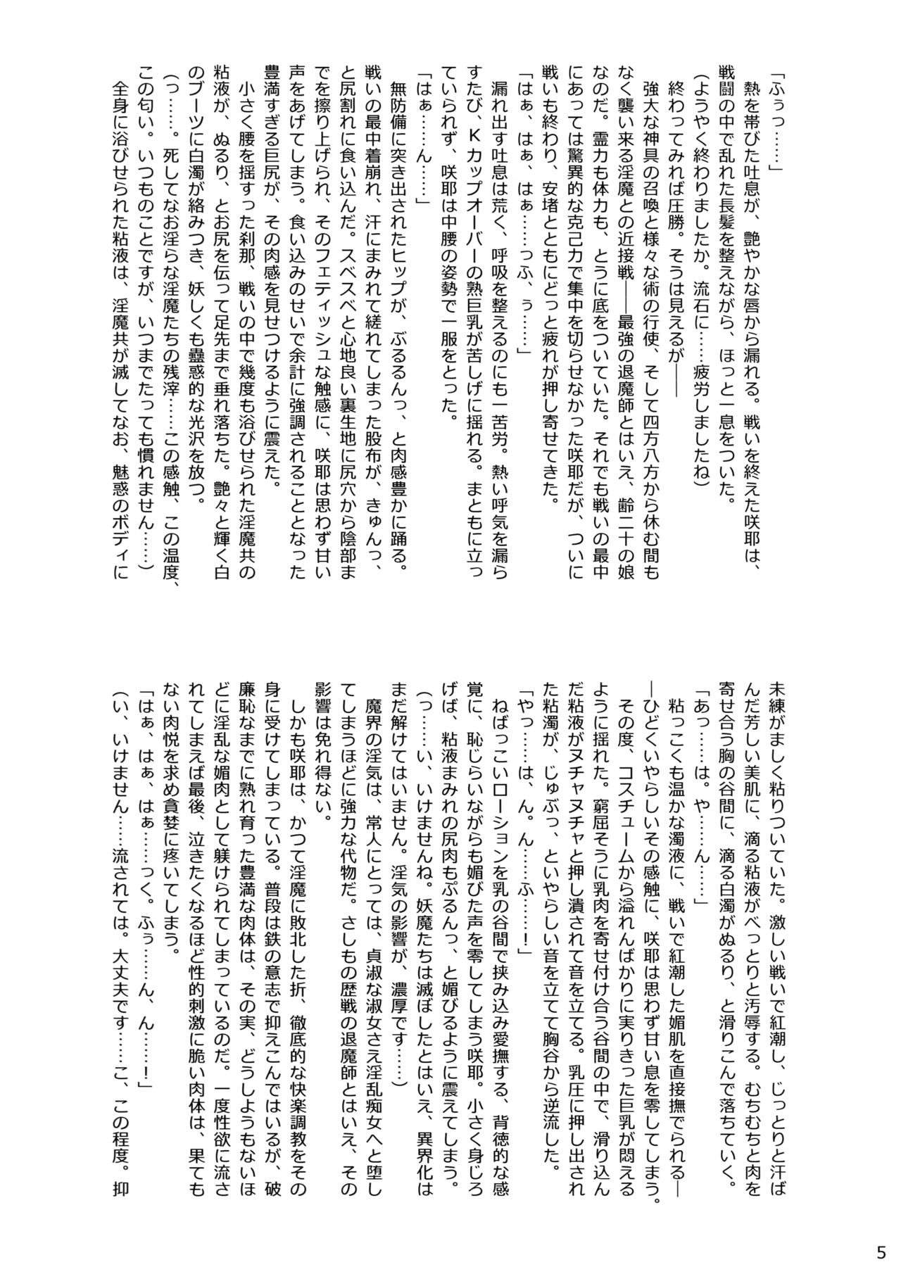 Matai Toshi -Makuai- page 5 full