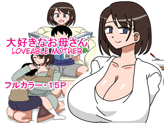 Daisuki na Okaa-san page 1 full