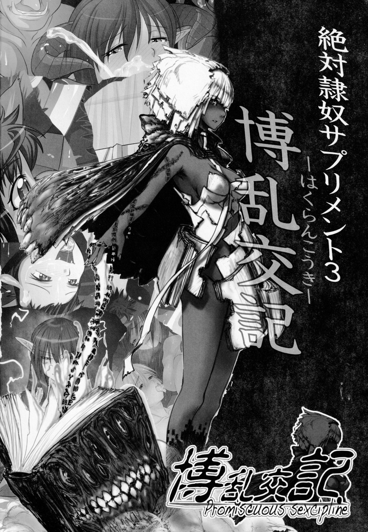 Hiroshi Ran Kouki page 2 full