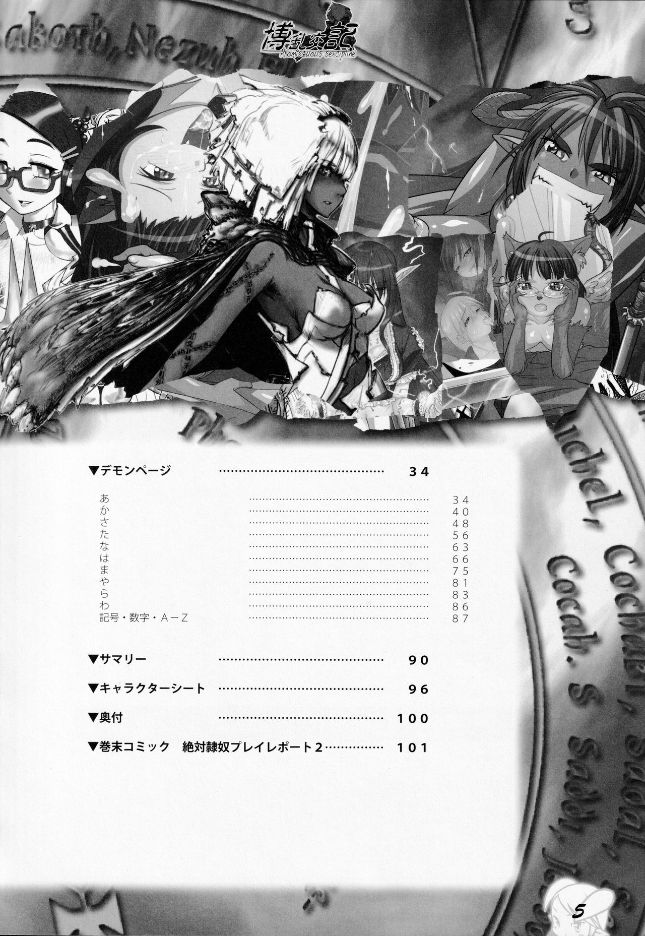 Hiroshi Ran Kouki page 4 full