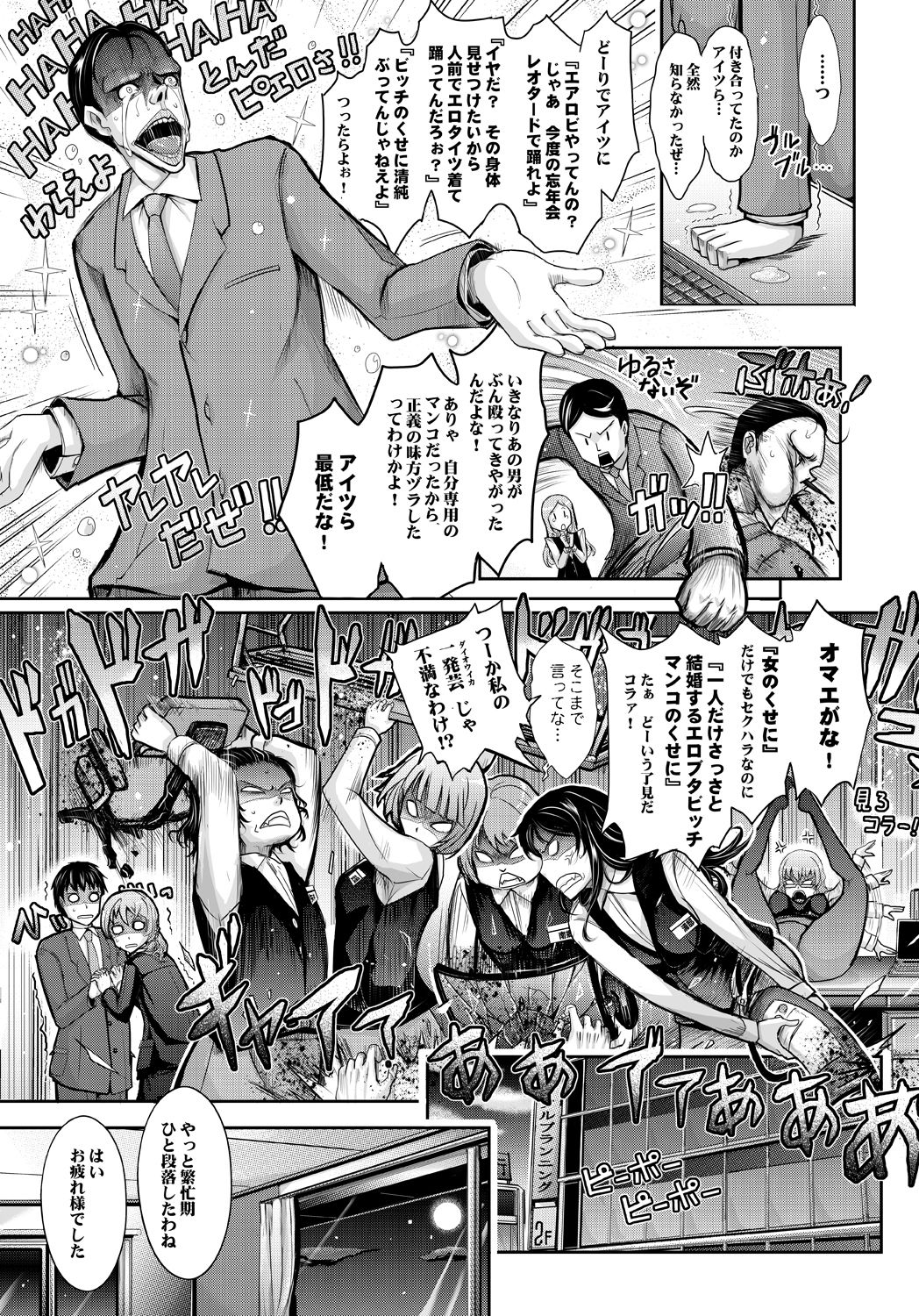 ~AMA-IYA~ Amaku Iyagaru Kanojo no Chijou Episode 2 page 10 full