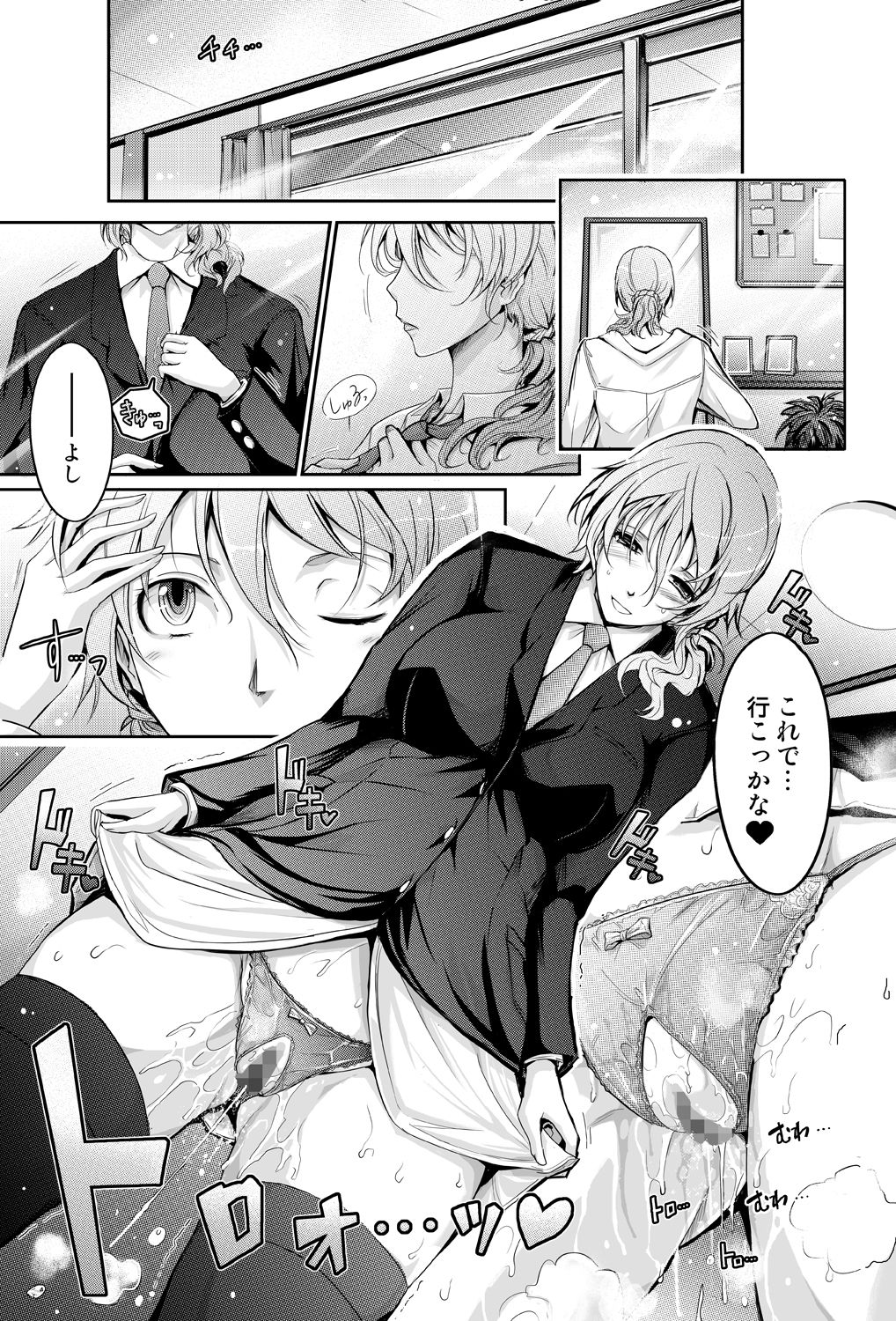 ~AMA-IYA~ Amaku Iyagaru Kanojo no Chijou Episode 2 page 2 full