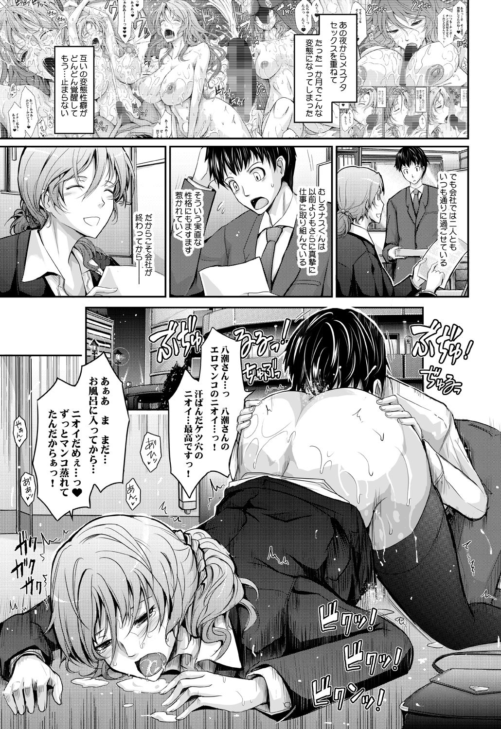 ~AMA-IYA~ Amaku Iyagaru Kanojo no Chijou Episode 2 page 4 full