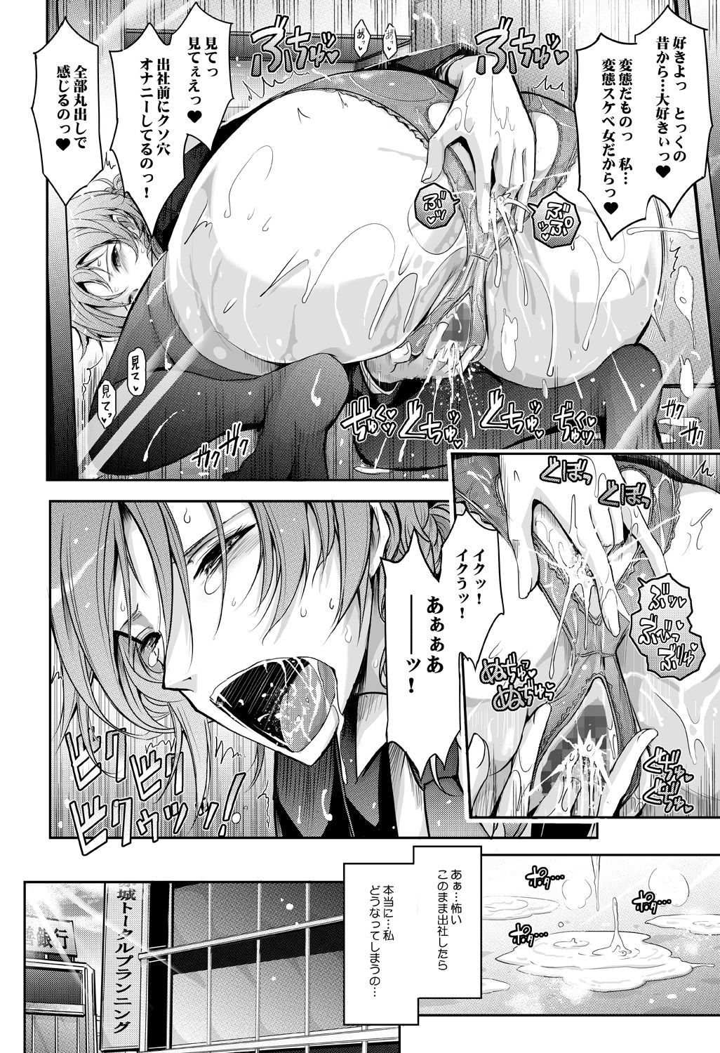 ~AMA-IYA~ Amaku Iyagaru Kanojo no Chijou Episode 2 page 7 full