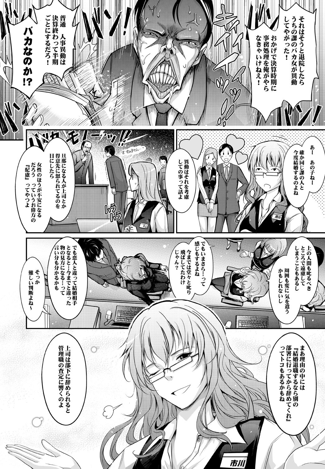 ~AMA-IYA~ Amaku Iyagaru Kanojo no Chijou Episode 2 page 9 full