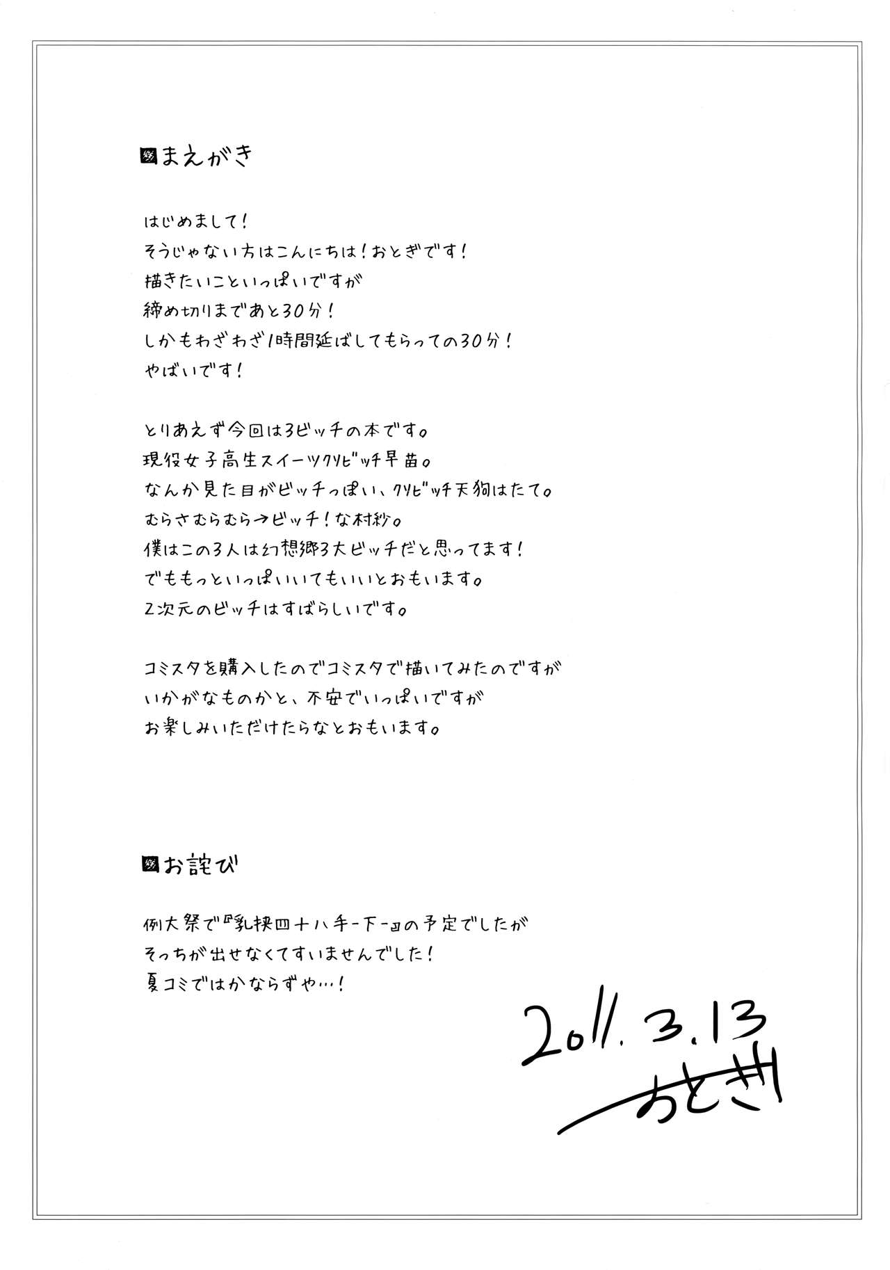 Albino Ex page 2 full