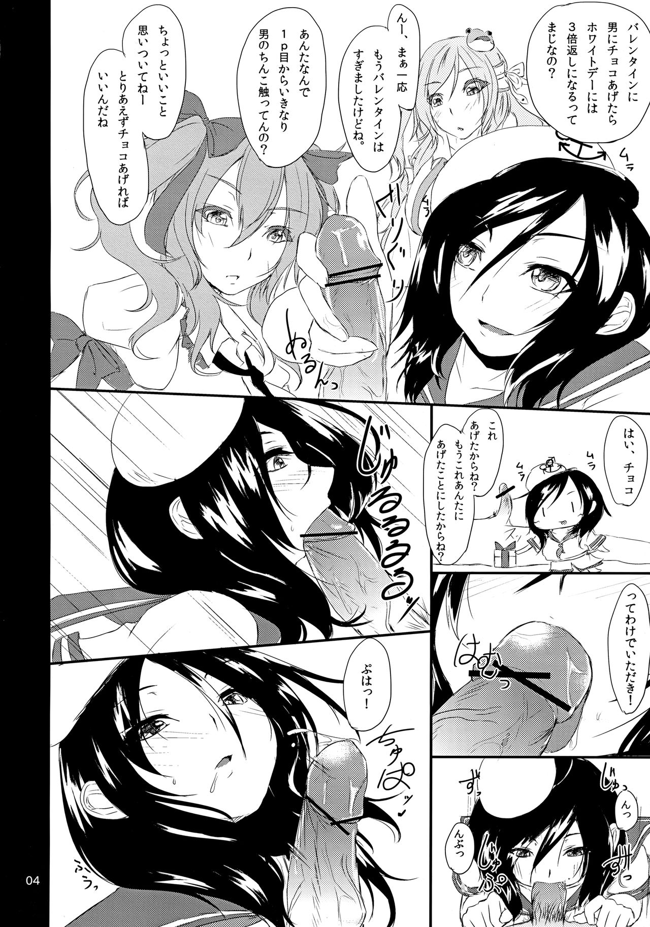 Albino Ex page 3 full