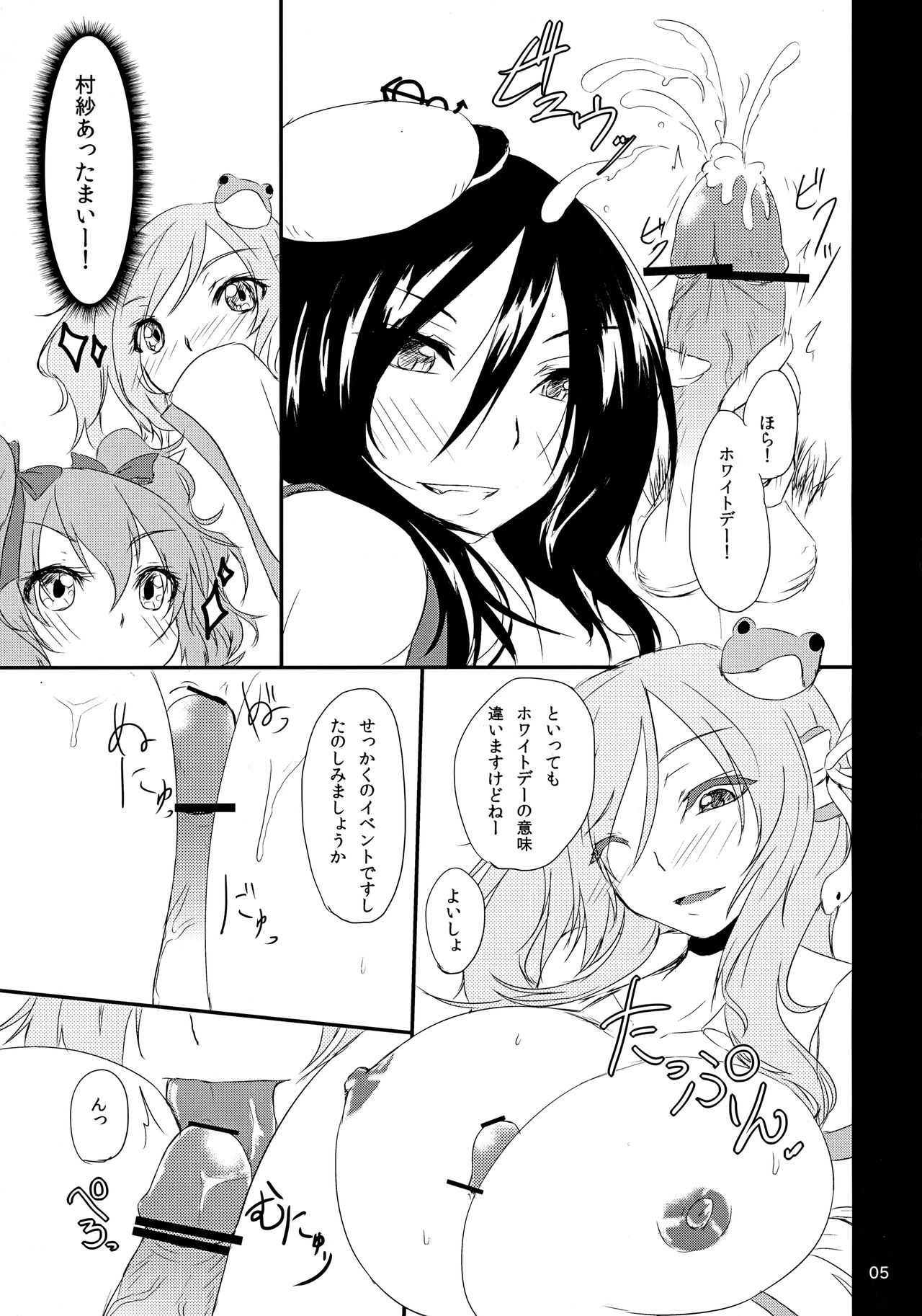 Albino Ex page 4 full