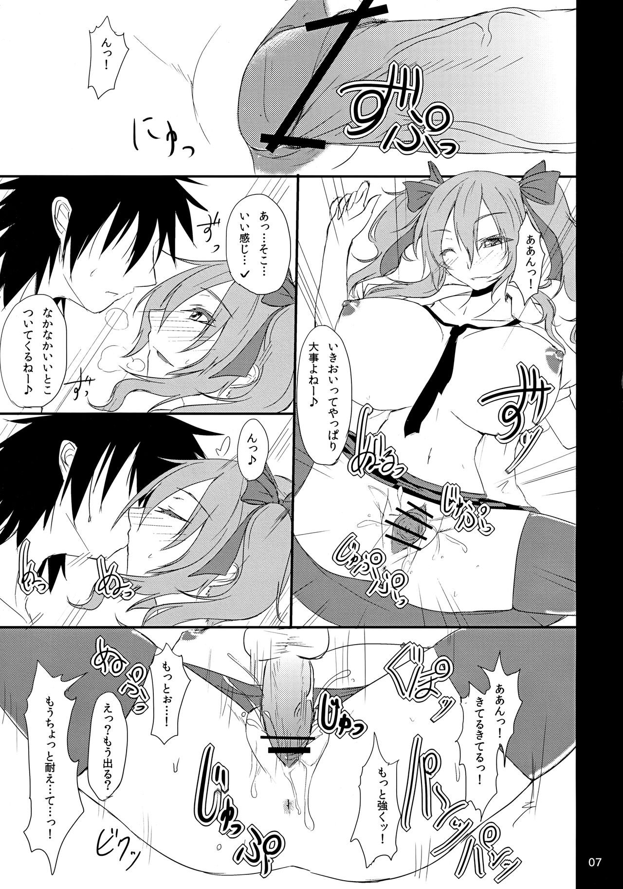 Albino Ex page 6 full