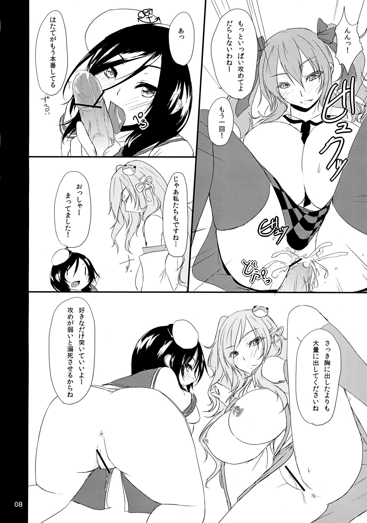 Albino Ex page 7 full