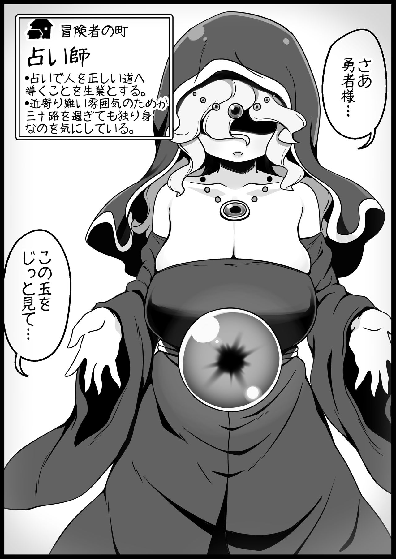 Yuusha ni Kanyou Sugiru Fantasy Sekai 2 ~Zoku NPC  Aite Chuushin Short H Manga Shuu~ page 6 full