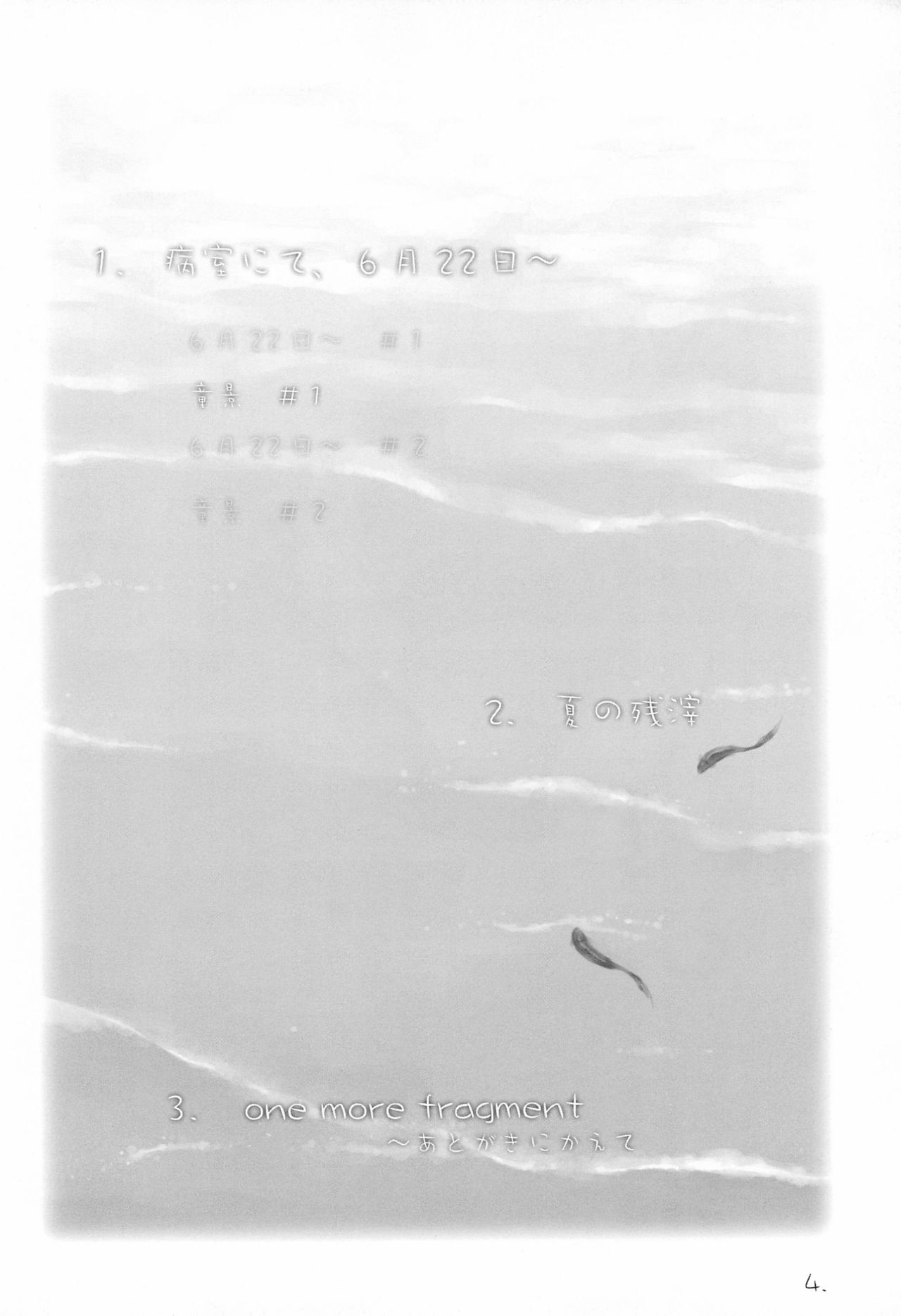 May no Tenshi 2001-nen Natsu page 4 full