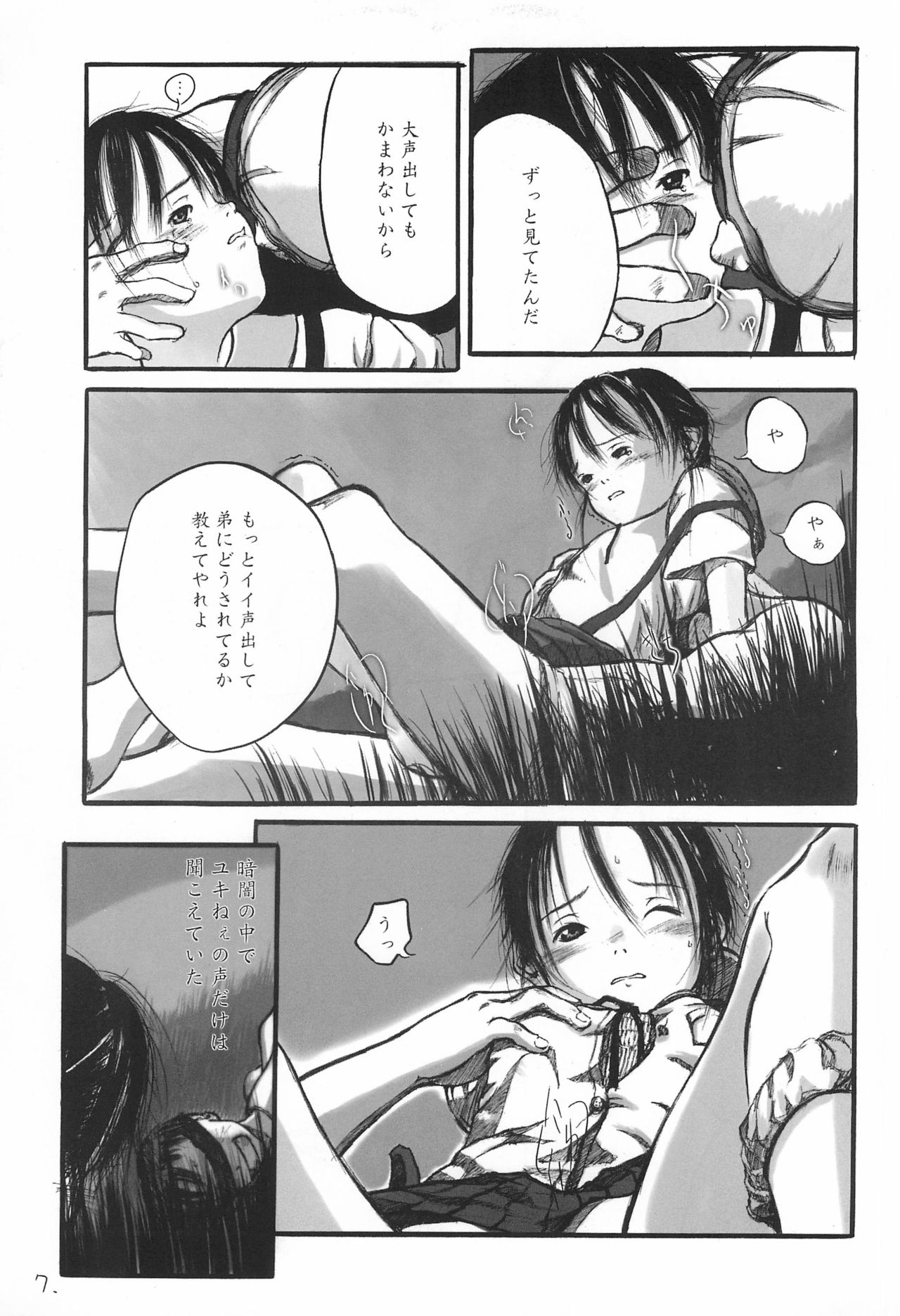 May no Tenshi 2001-nen Natsu page 7 full