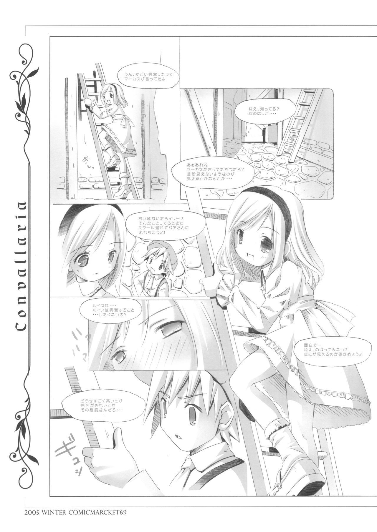 CONVALLARIA page 9 full