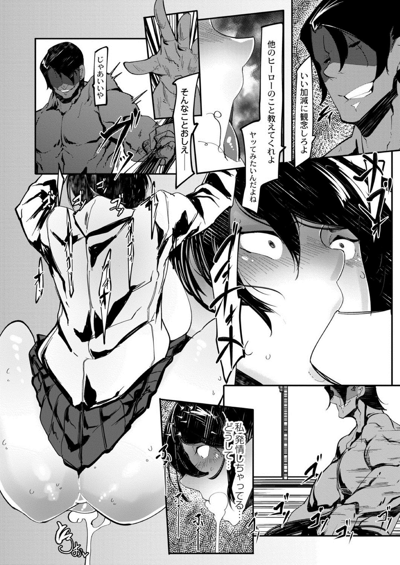 HERO DAY TIME 01-09 page 10 full